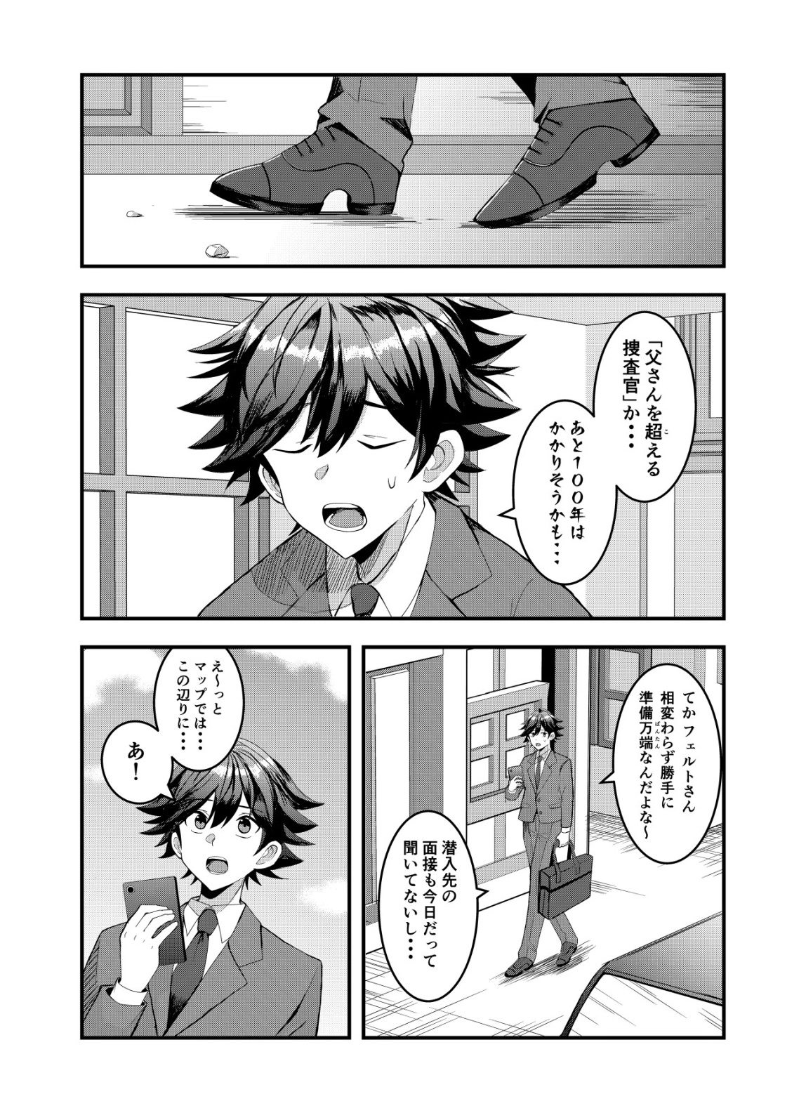 Matori - Vampire VS Mahou Torishimari-kan - Chapter 1 - Page 14