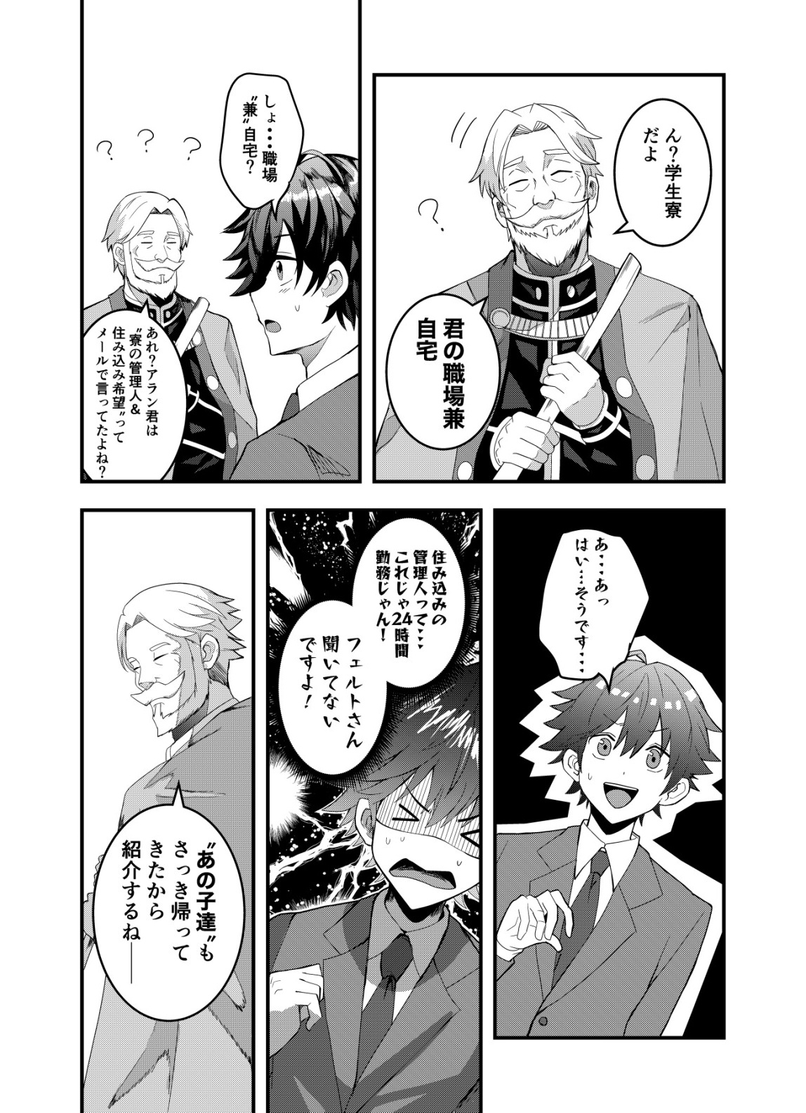 Matori - Vampire VS Mahou Torishimari-kan - Chapter 1 - Page 18