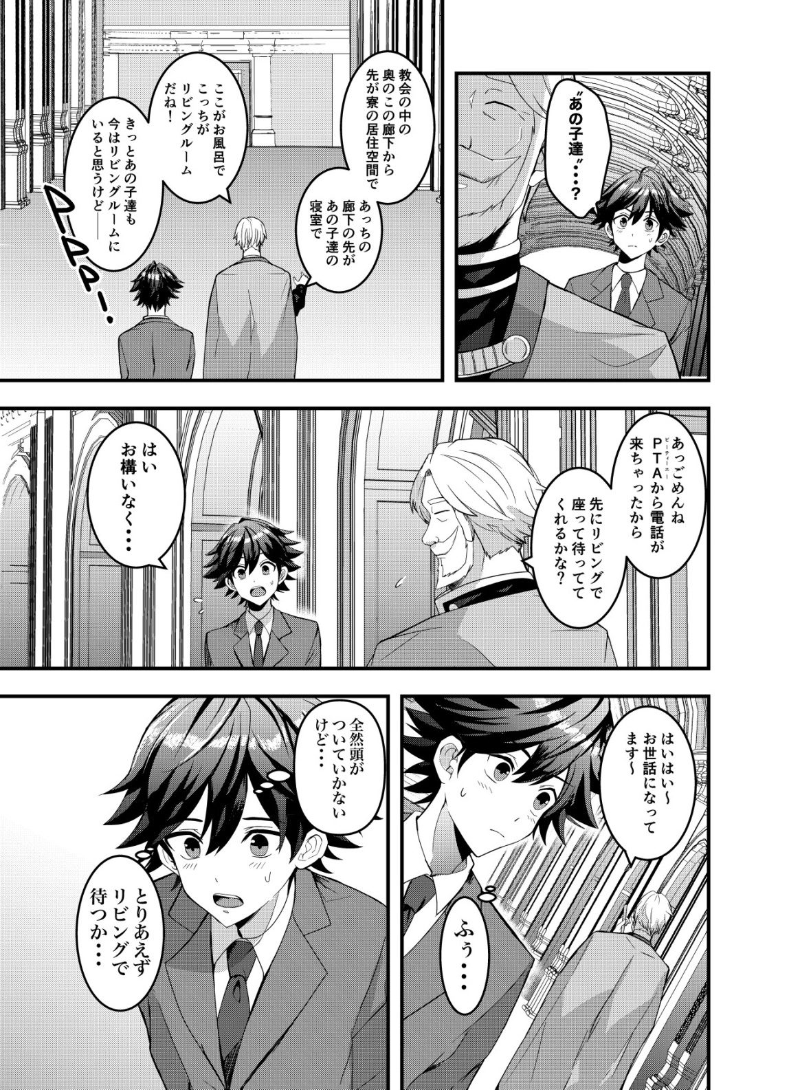 Matori - Vampire VS Mahou Torishimari-kan - Chapter 1 - Page 19