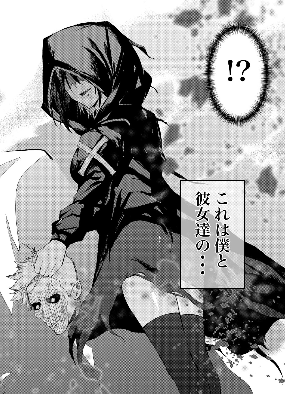 Matori - Vampire VS Mahou Torishimari-kan - Chapter 1 - Page 2