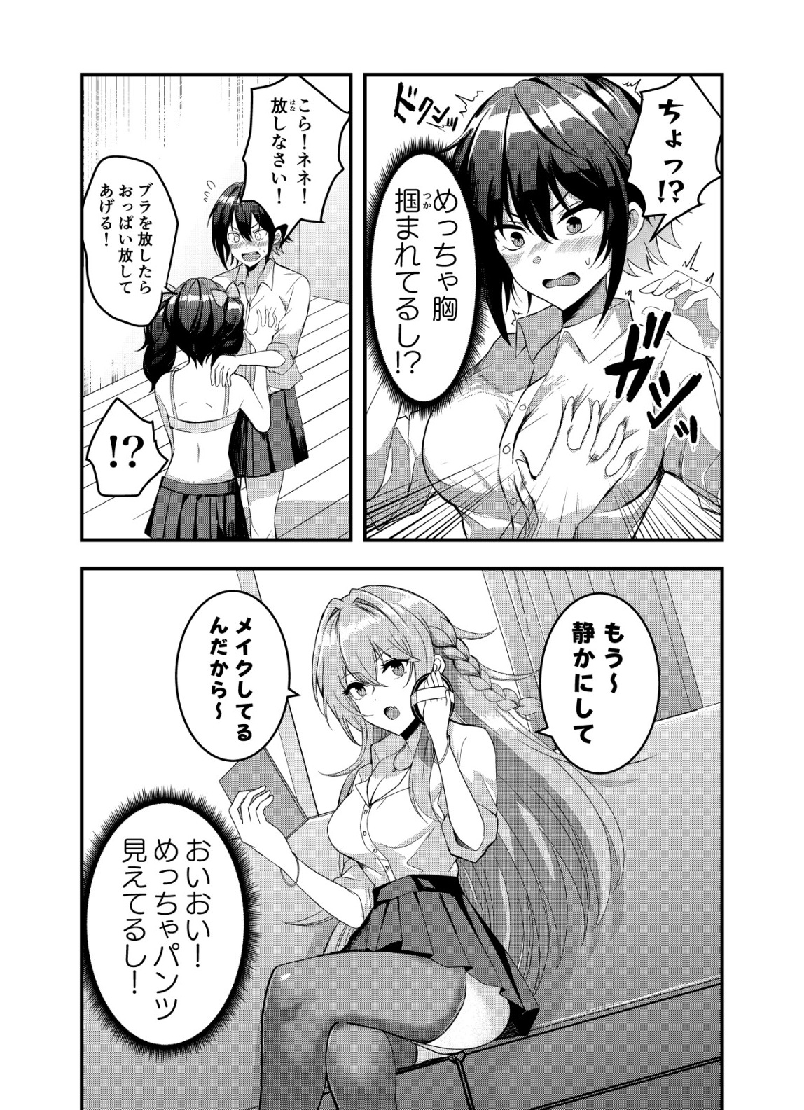 Matori - Vampire VS Mahou Torishimari-kan - Chapter 1 - Page 21