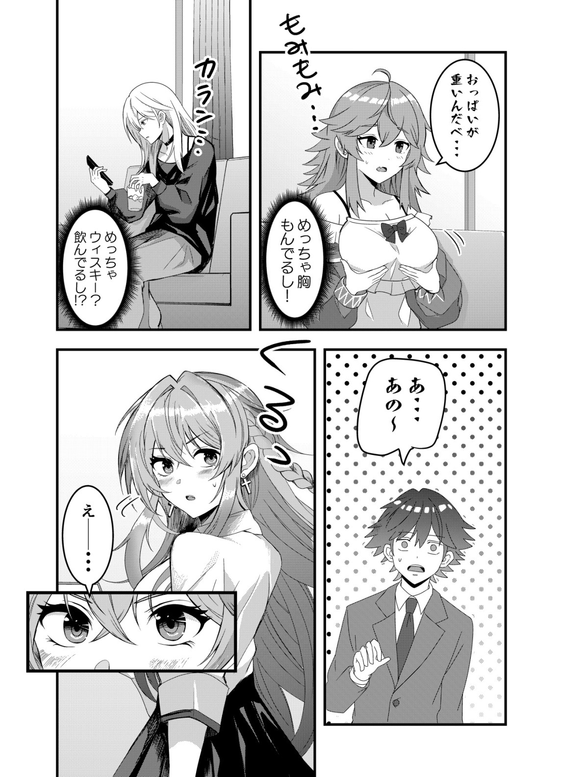 Matori - Vampire VS Mahou Torishimari-kan - Chapter 1 - Page 22