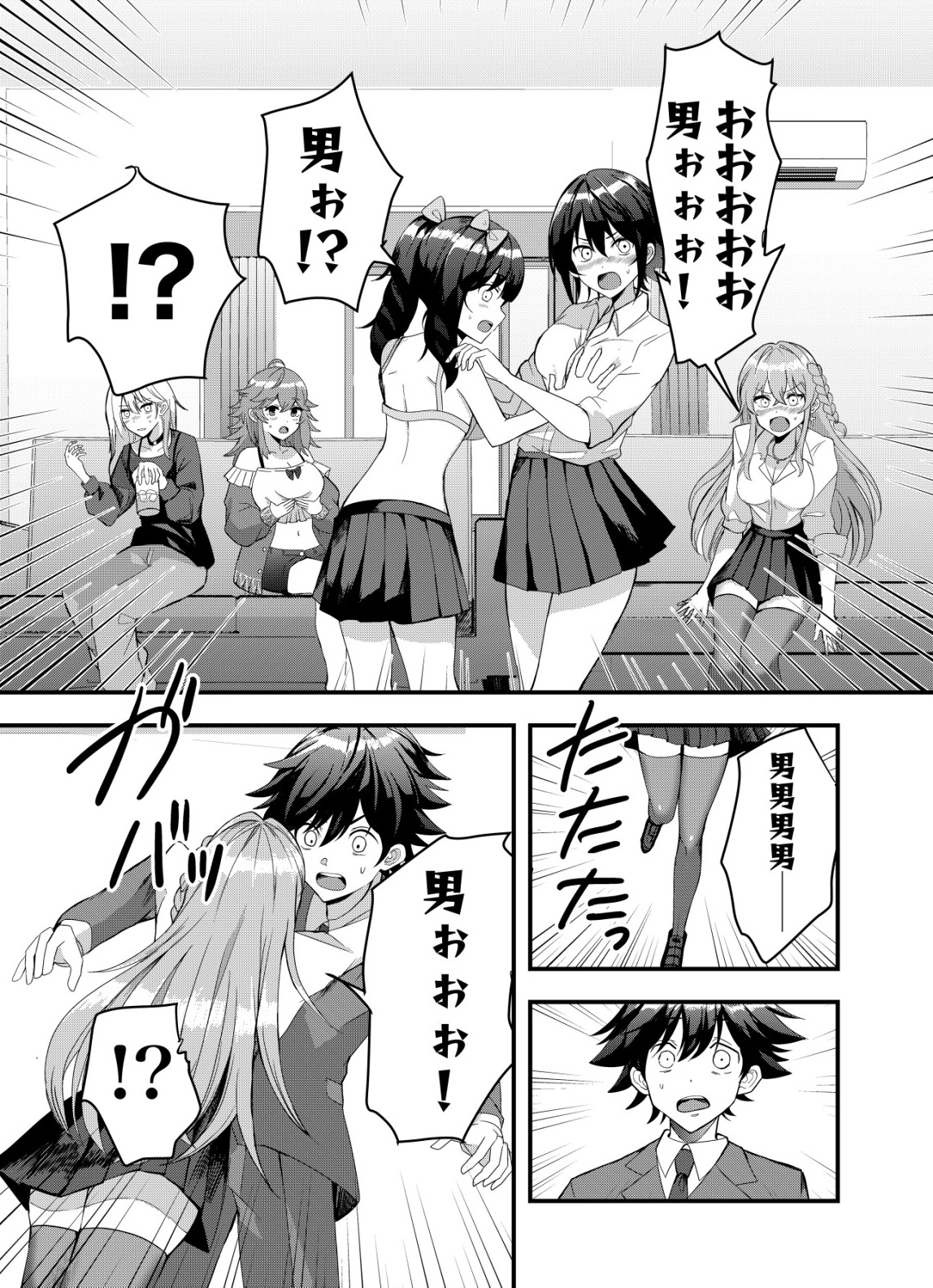 Matori - Vampire VS Mahou Torishimari-kan - Chapter 1 - Page 23