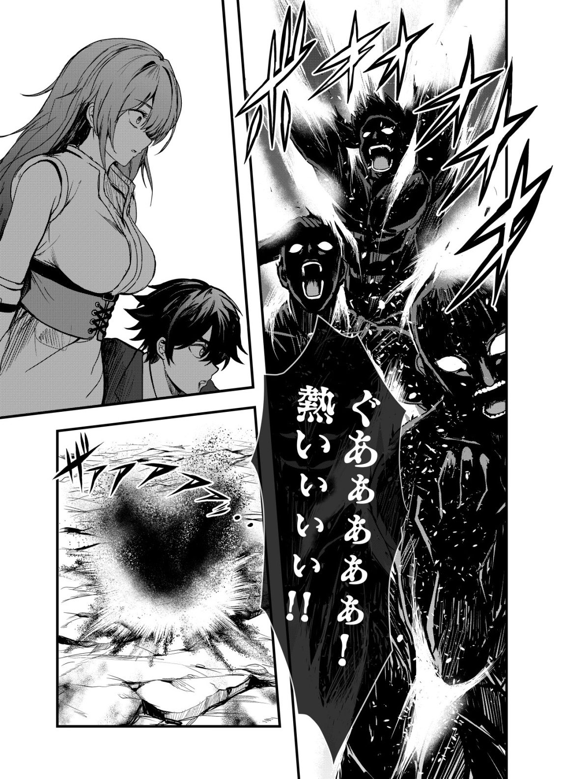 Matori - Vampire VS Mahou Torishimari-kan - Chapter 10 - Page 19