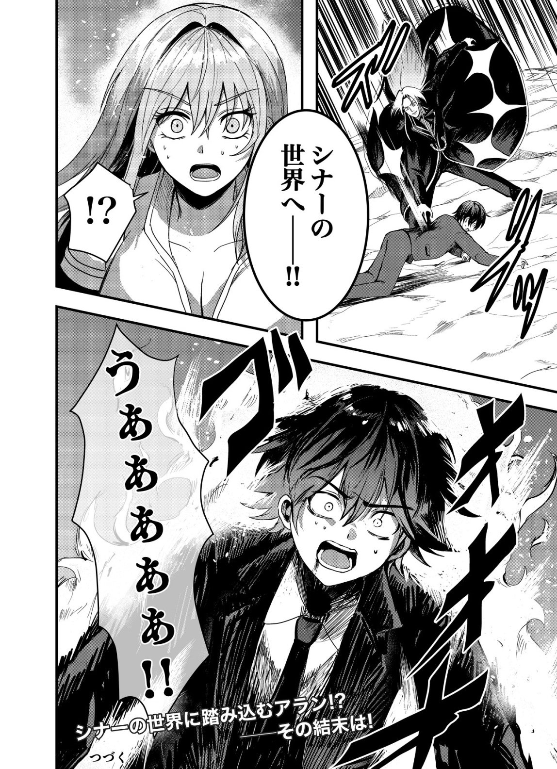 Matori - Vampire VS Mahou Torishimari-kan - Chapter 10 - Page 24