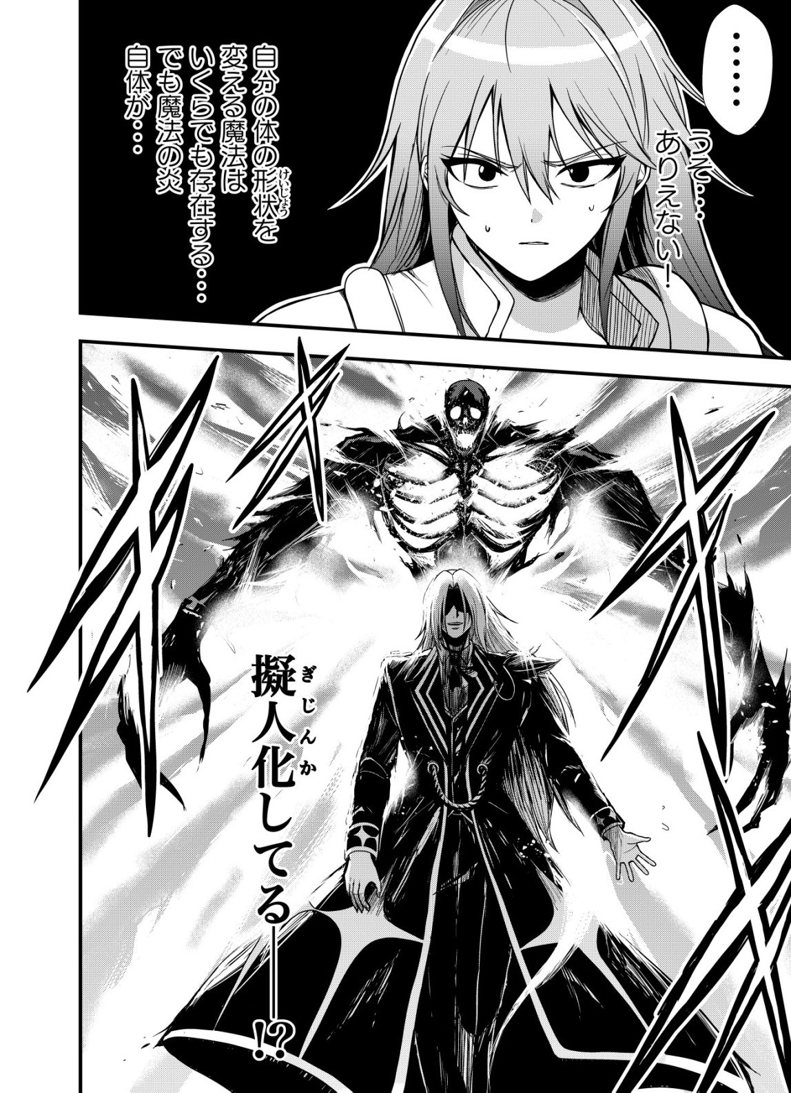 Matori - Vampire VS Mahou Torishimari-kan - Chapter 10 - Page 6