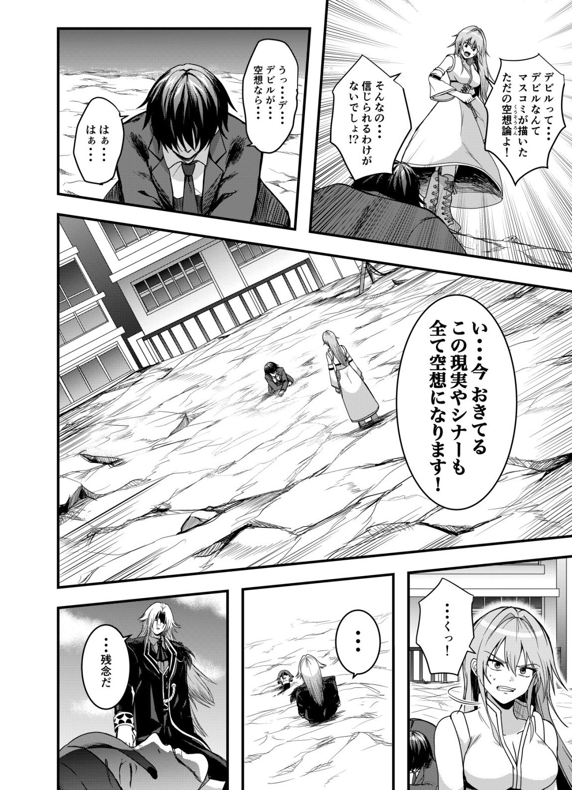 Matori - Vampire VS Mahou Torishimari-kan - Chapter 10 - Page 8