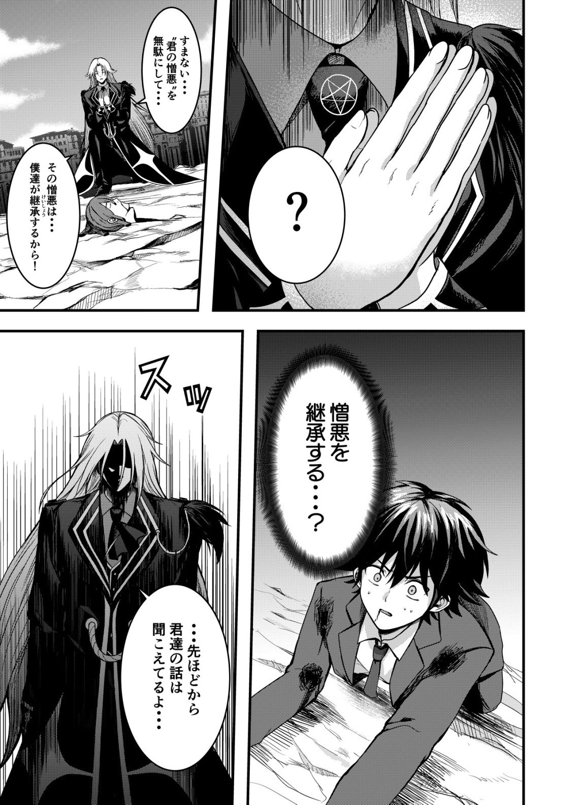 Matori - Vampire VS Mahou Torishimari-kan - Chapter 10 - Page 9