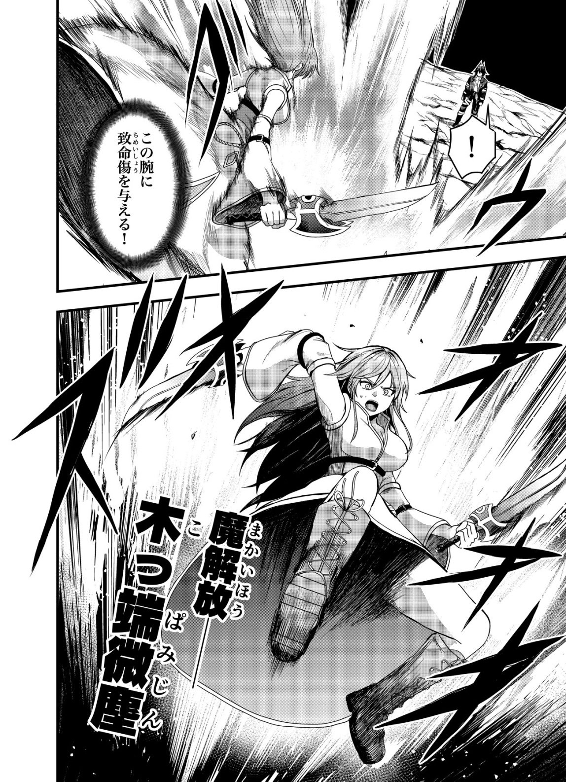 Matori - Vampire VS Mahou Torishimari-kan - Chapter 11 - Page 12