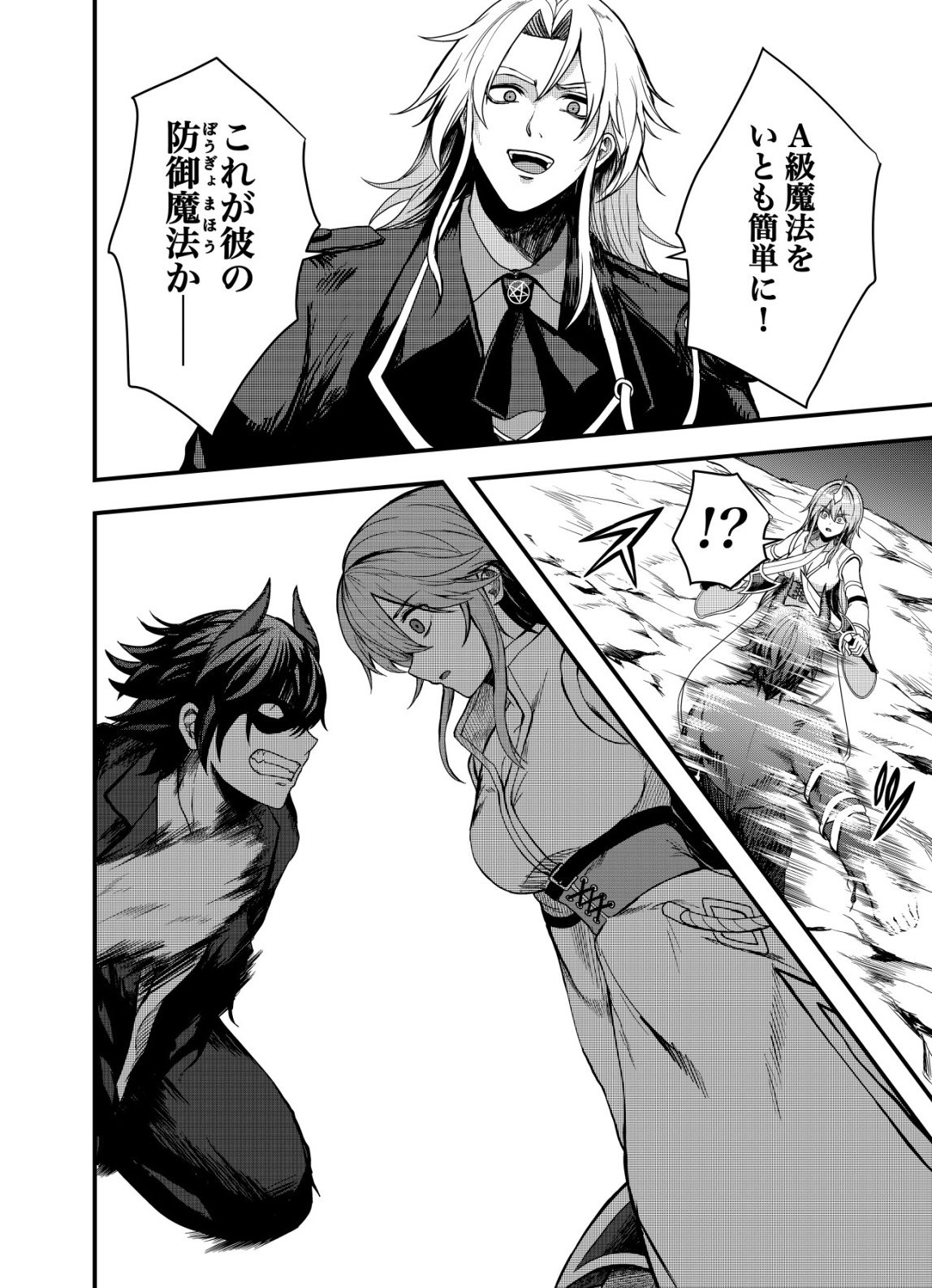 Matori - Vampire VS Mahou Torishimari-kan - Chapter 11 - Page 14