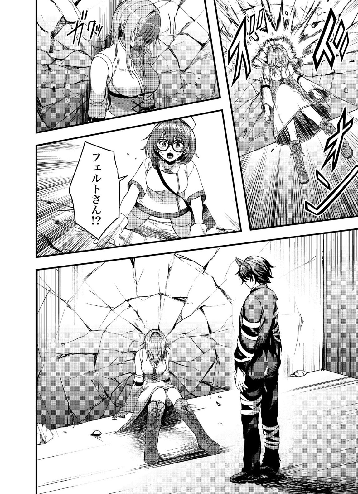 Matori - Vampire VS Mahou Torishimari-kan - Chapter 11 - Page 16