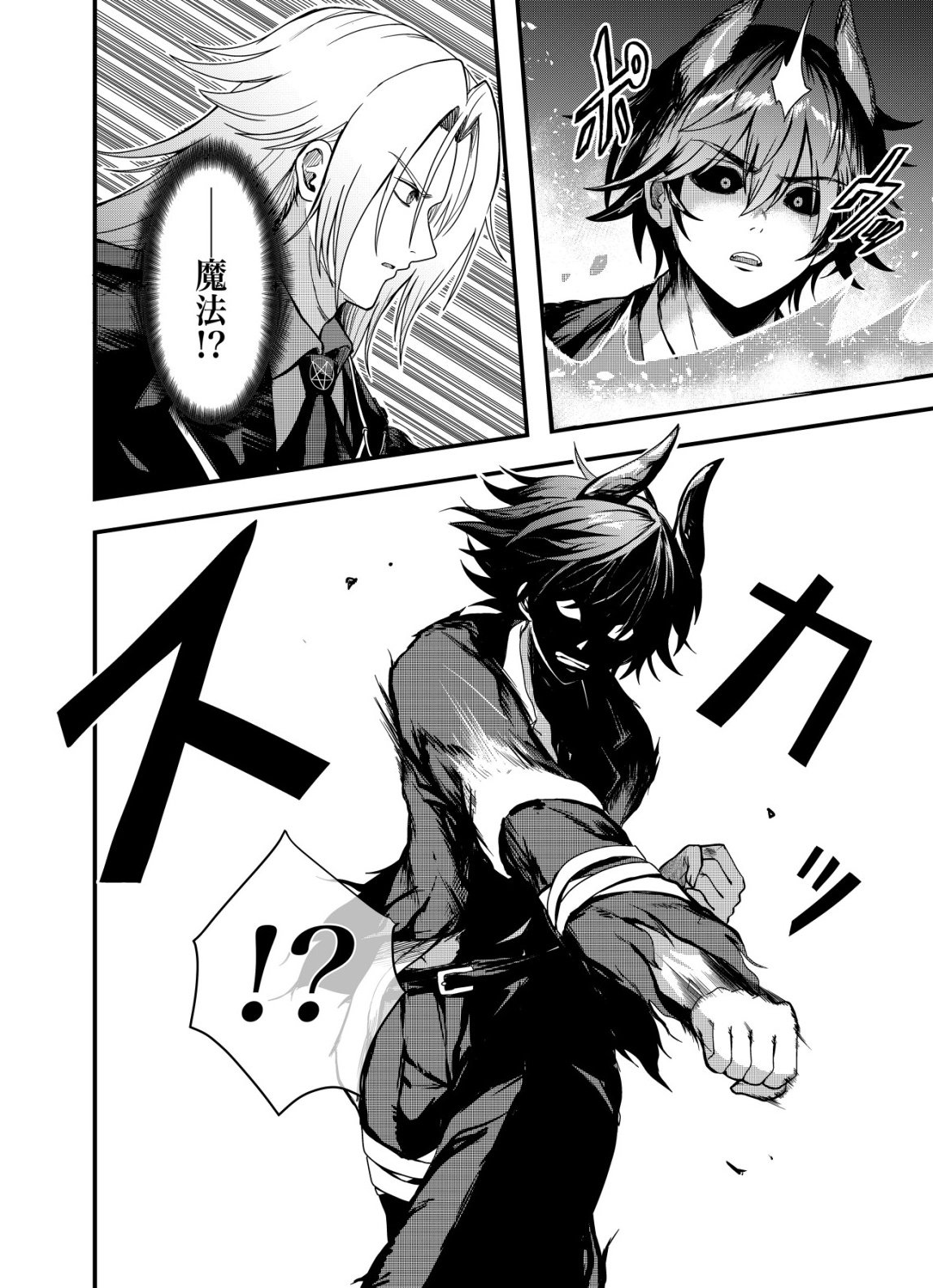 Matori - Vampire VS Mahou Torishimari-kan - Chapter 11 - Page 20