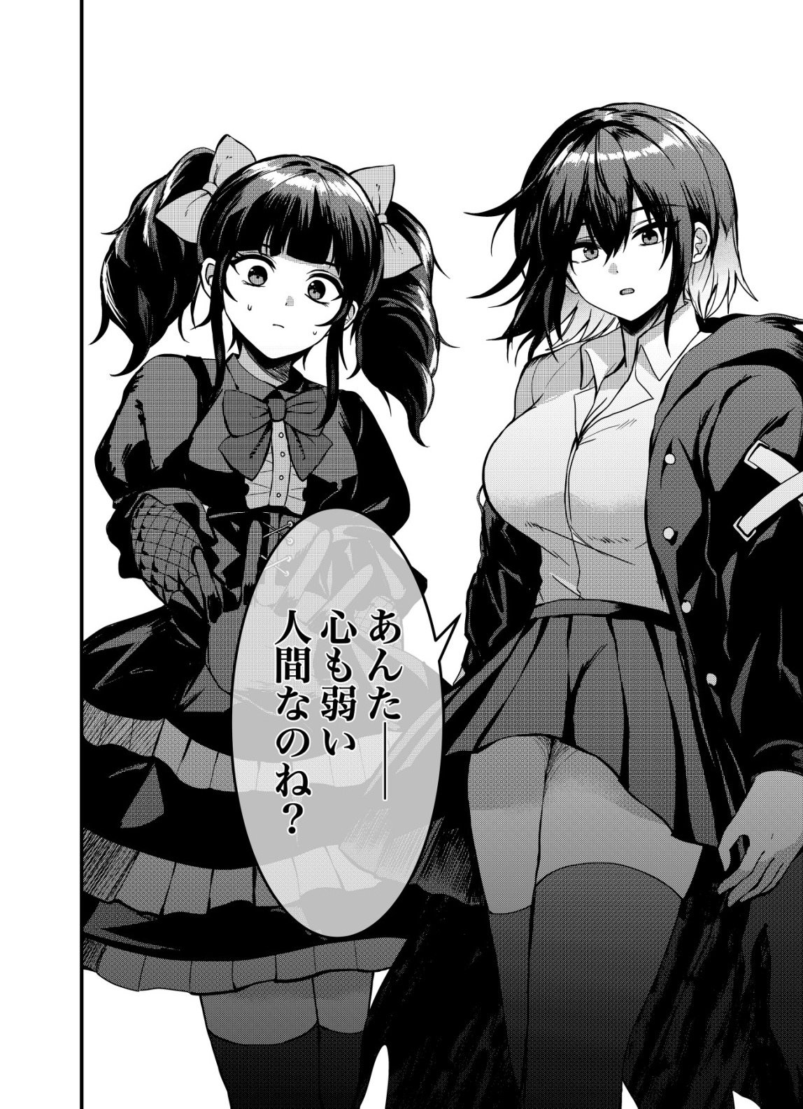 Matori - Vampire VS Mahou Torishimari-kan - Chapter 11 - Page 22