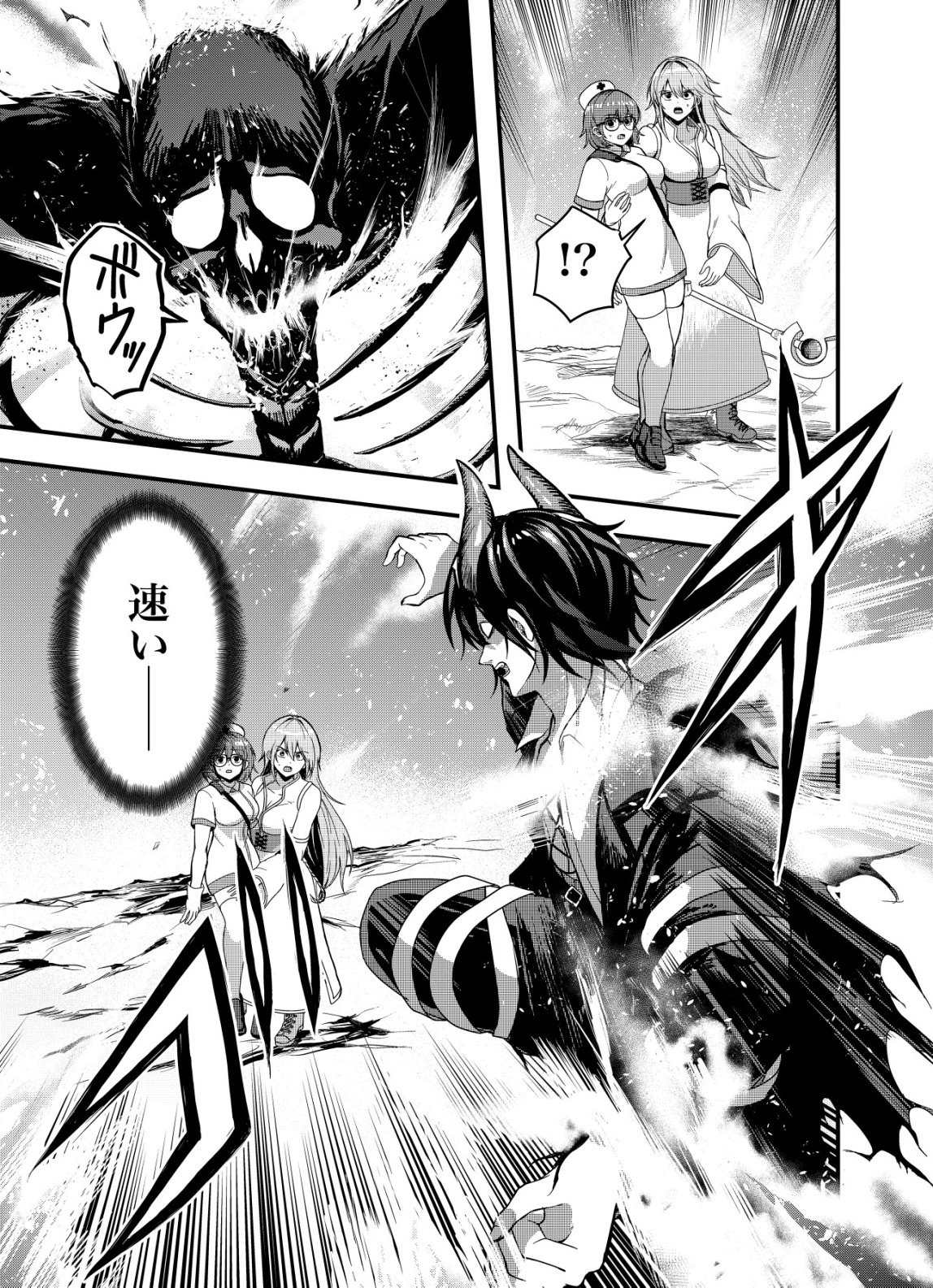 Matori - Vampire VS Mahou Torishimari-kan - Chapter 11 - Page 5