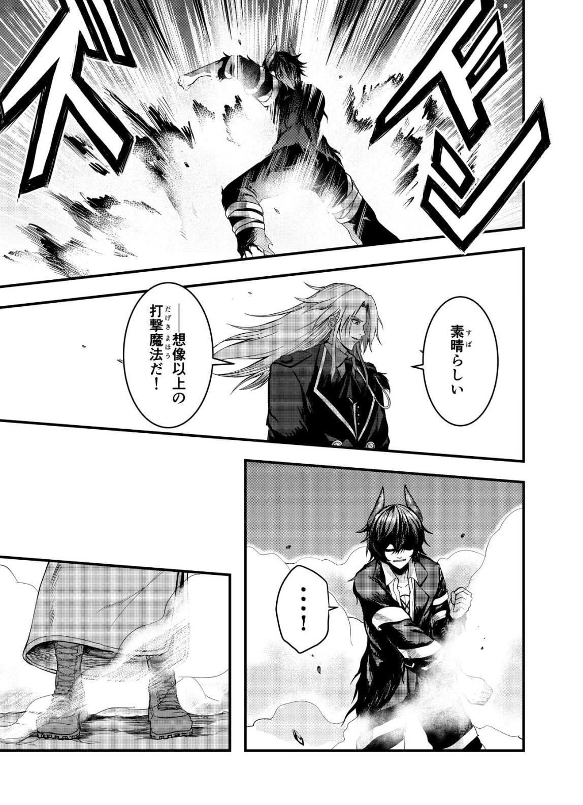 Matori - Vampire VS Mahou Torishimari-kan - Chapter 11 - Page 7