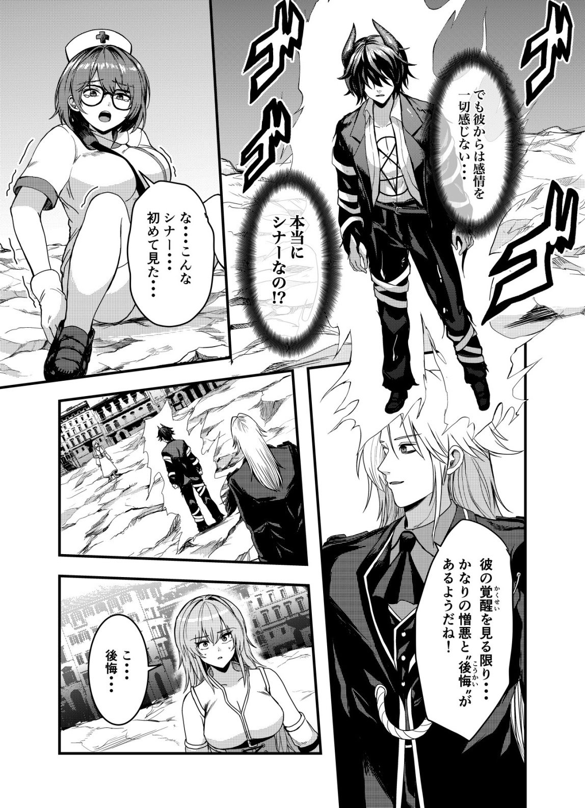 Matori - Vampire VS Mahou Torishimari-kan - Chapter 11 - Page 9