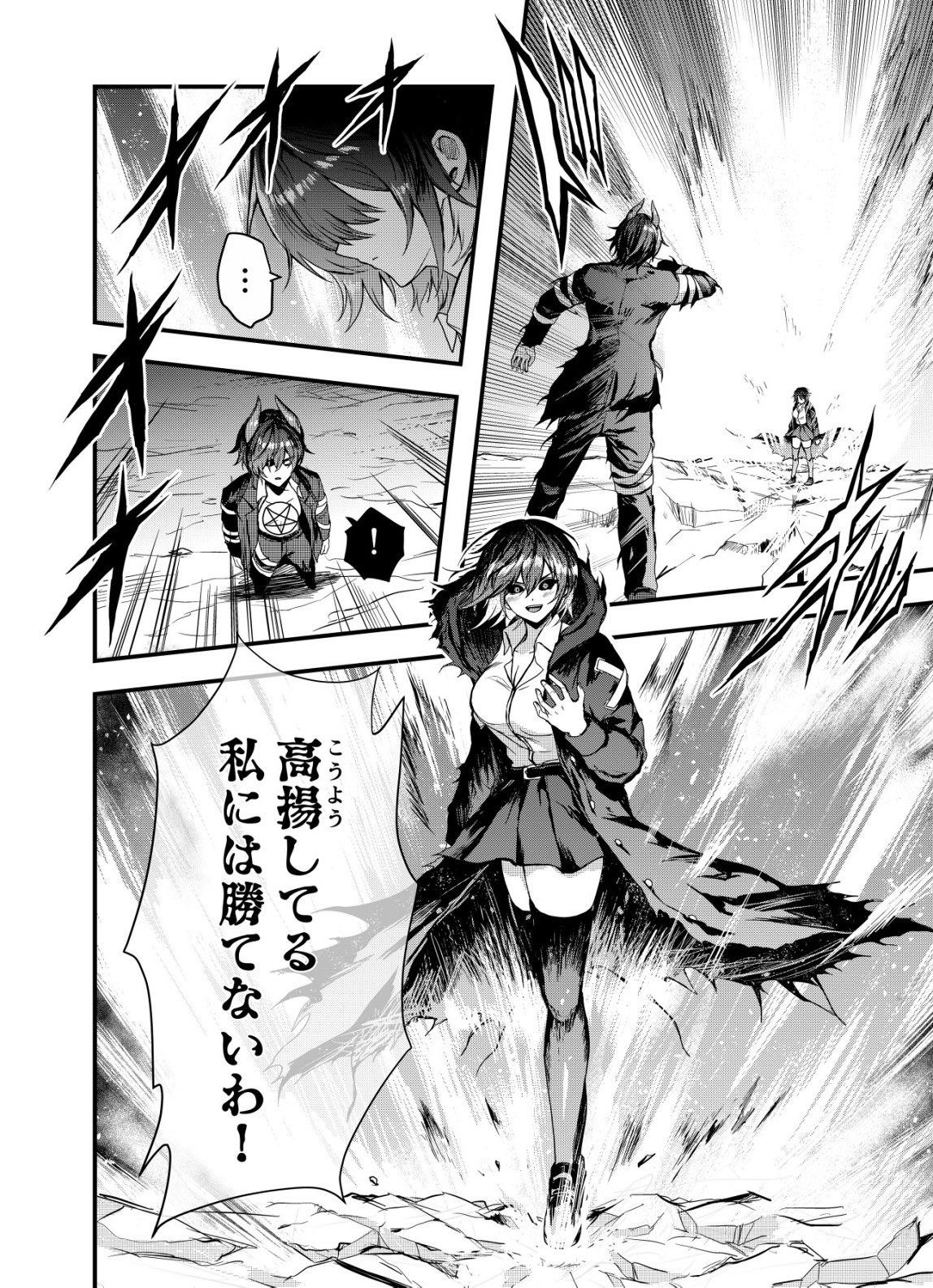 Matori - Vampire VS Mahou Torishimari-kan - Chapter 12 - Page 10