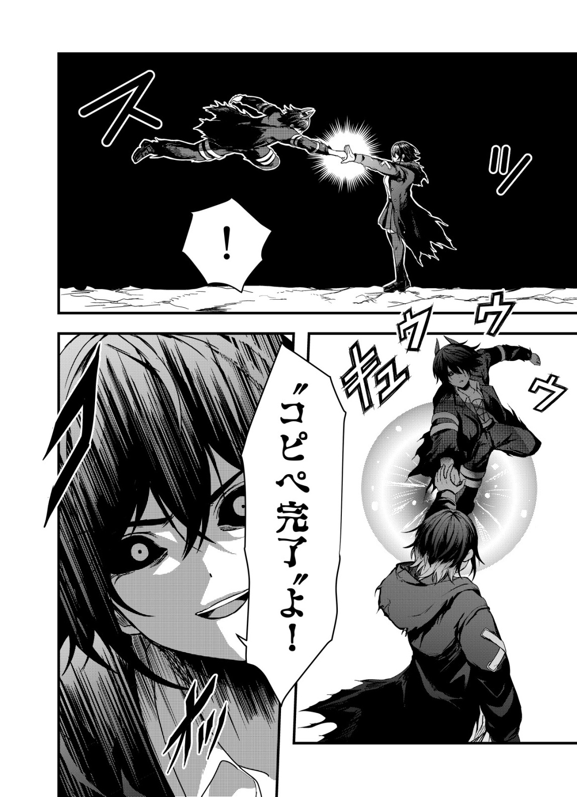 Matori - Vampire VS Mahou Torishimari-kan - Chapter 12 - Page 12