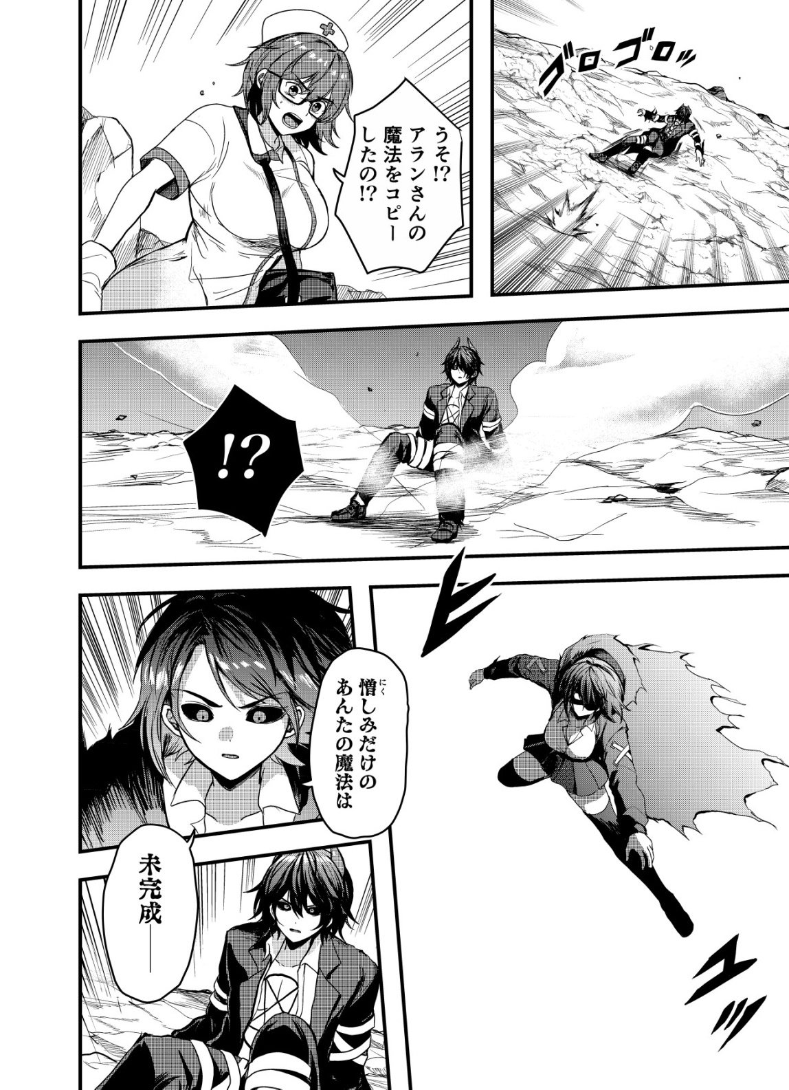 Matori - Vampire VS Mahou Torishimari-kan - Chapter 12 - Page 14