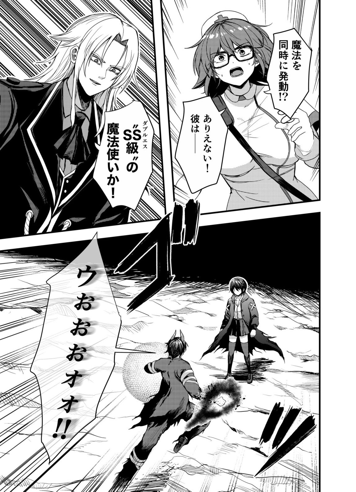 Matori - Vampire VS Mahou Torishimari-kan - Chapter 12 - Page 17