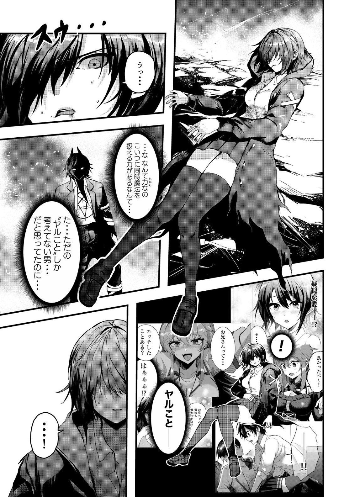 Matori - Vampire VS Mahou Torishimari-kan - Chapter 12 - Page 21
