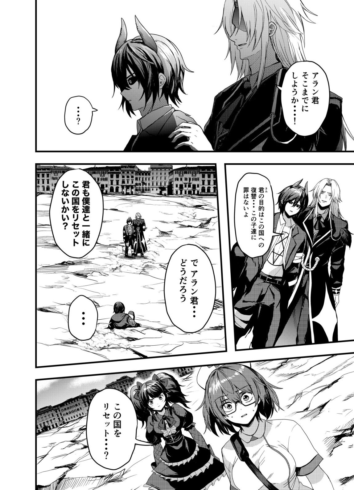 Matori - Vampire VS Mahou Torishimari-kan - Chapter 12 - Page 22