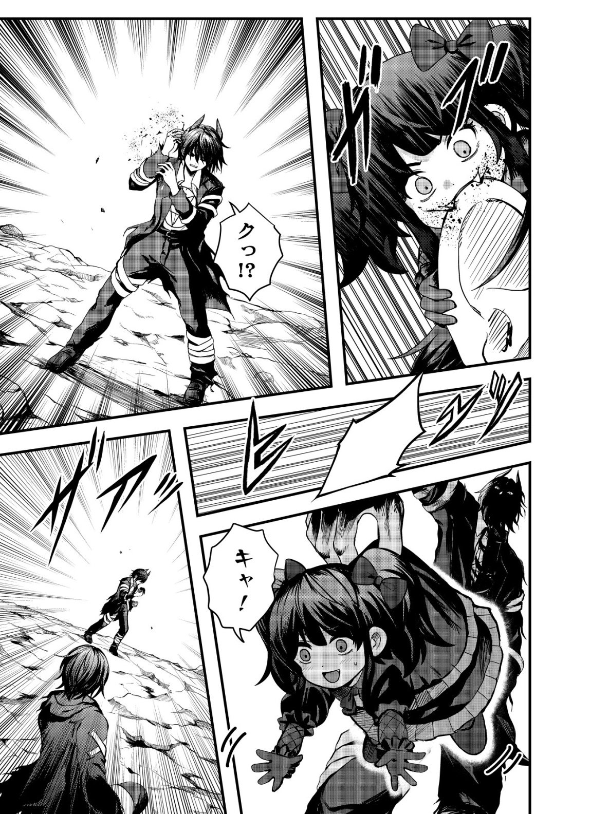 Matori - Vampire VS Mahou Torishimari-kan - Chapter 12 - Page 5