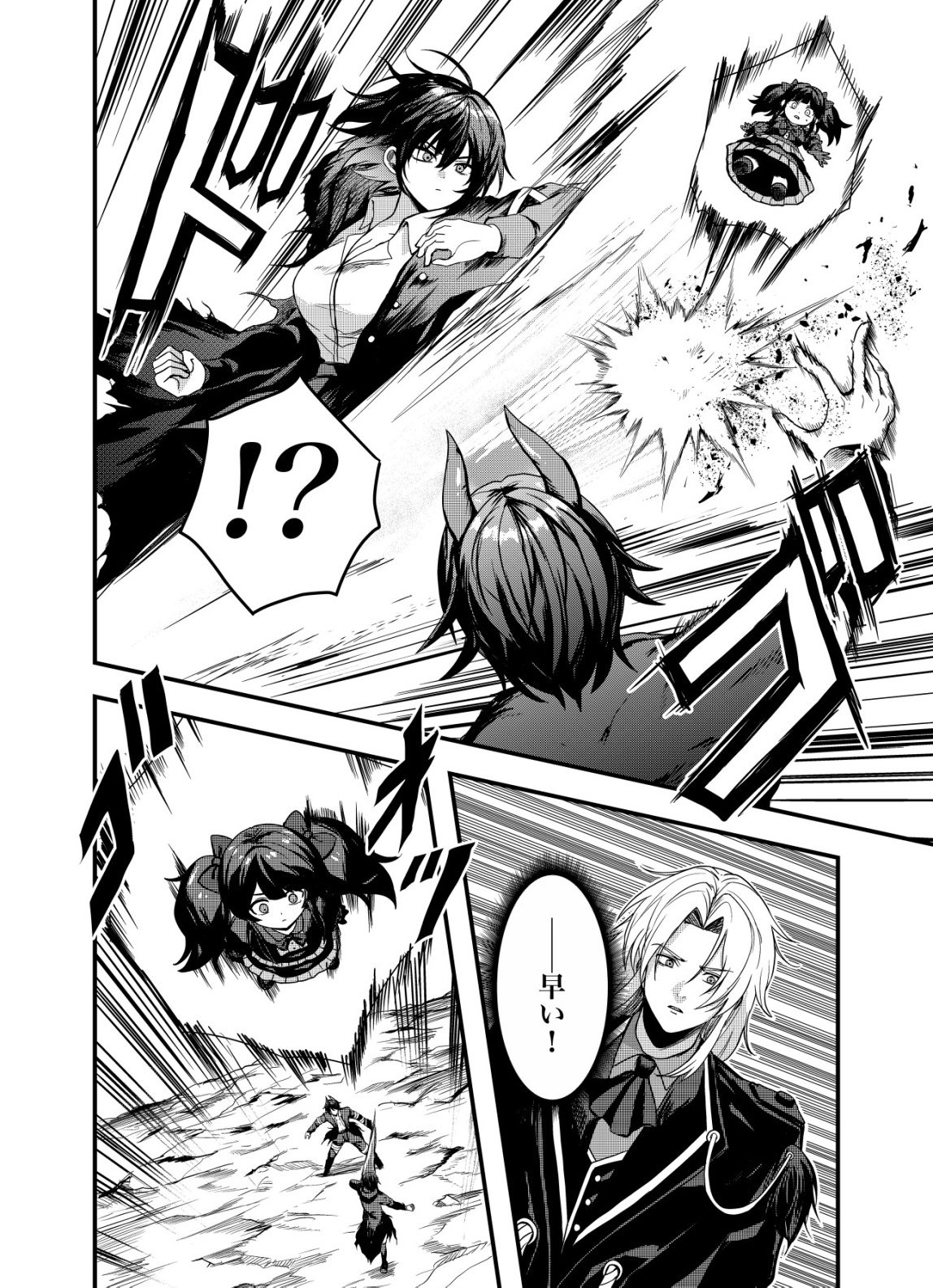 Matori - Vampire VS Mahou Torishimari-kan - Chapter 12 - Page 6