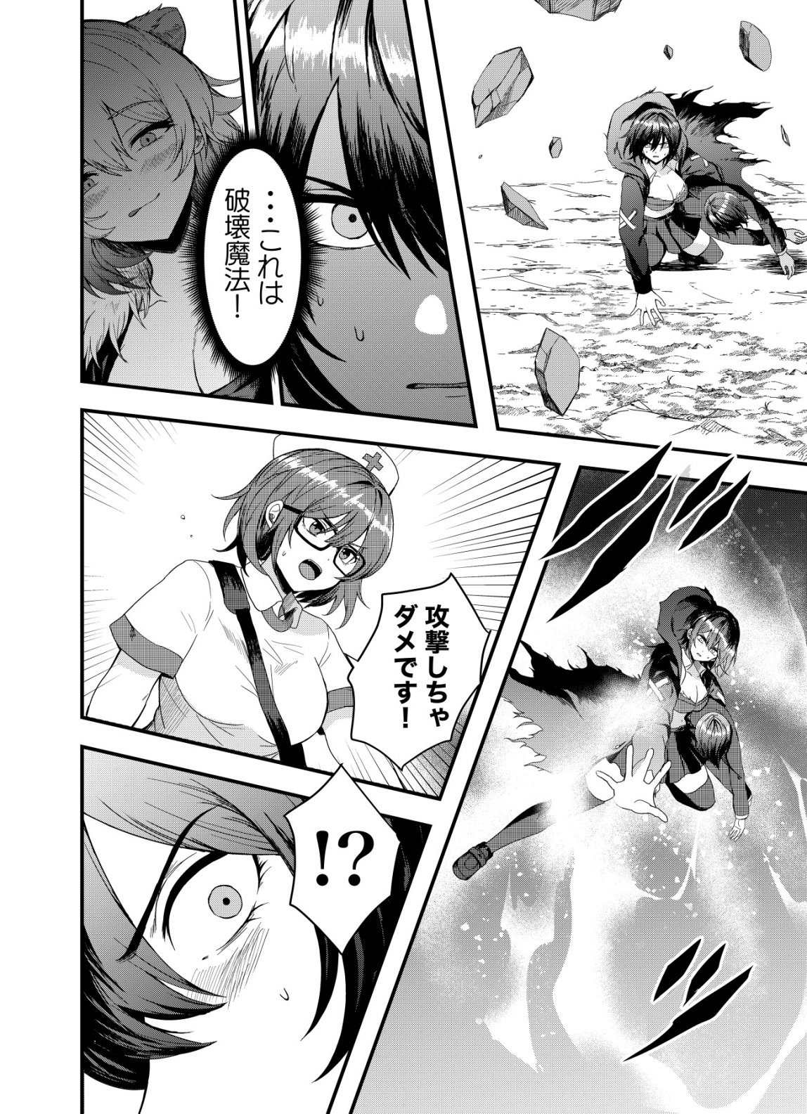 Matori - Vampire VS Mahou Torishimari-kan - Chapter 13 - Page 10