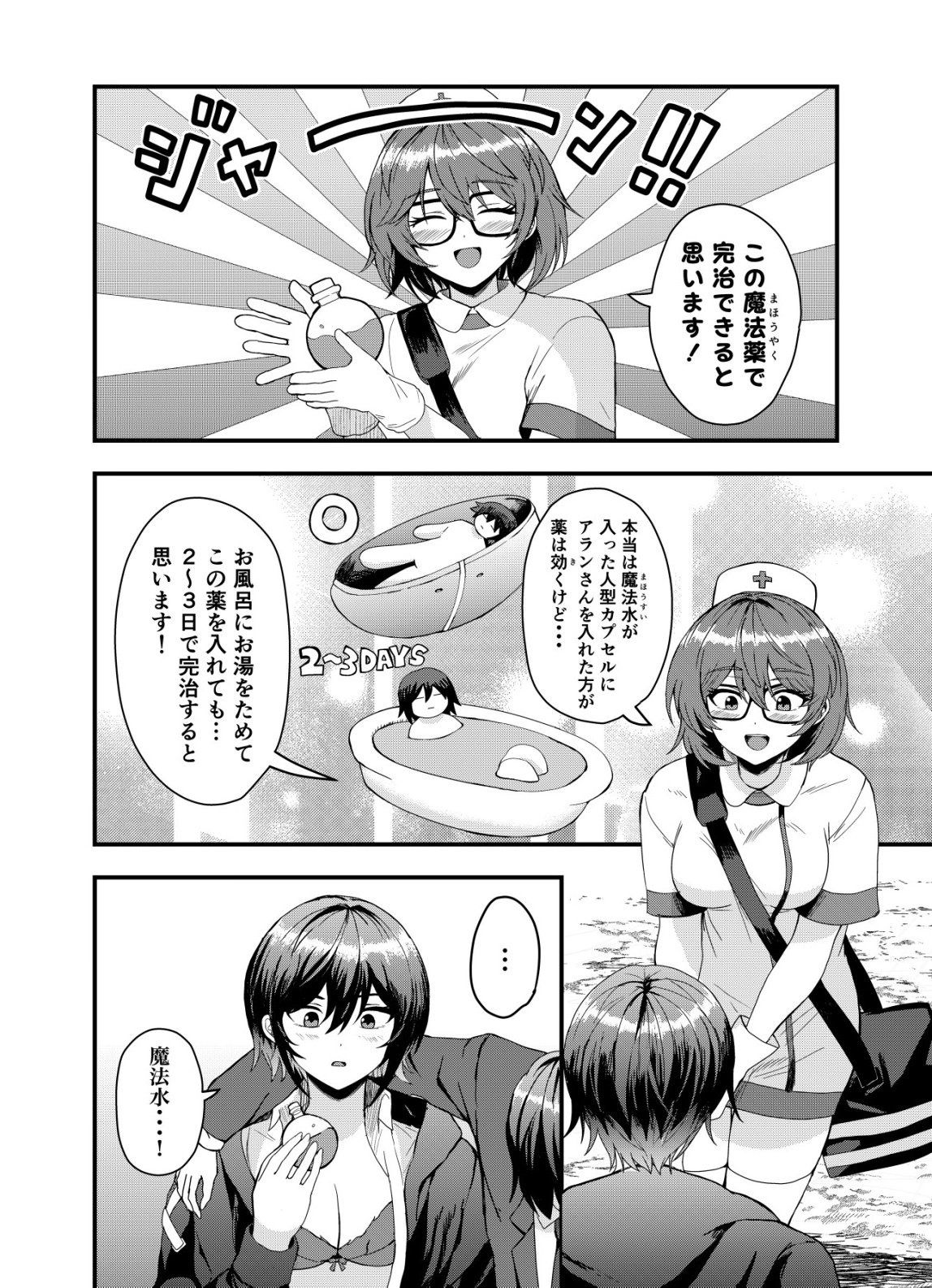 Matori - Vampire VS Mahou Torishimari-kan - Chapter 13 - Page 18