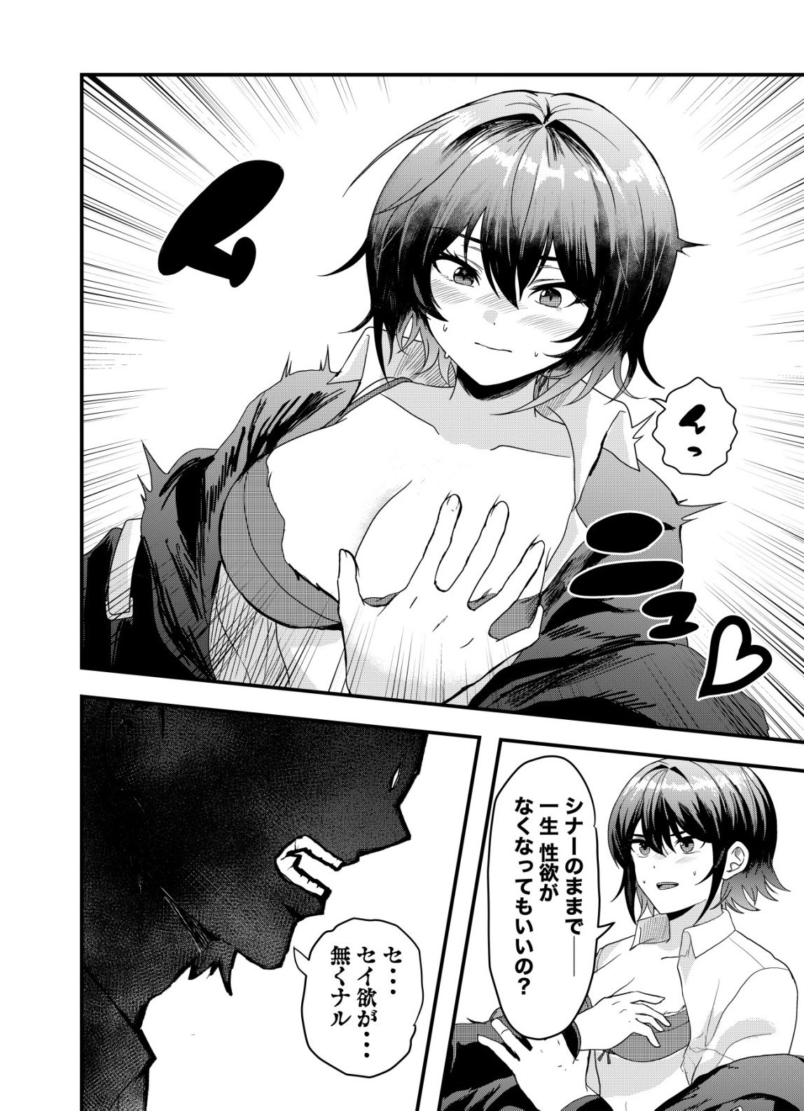 Matori - Vampire VS Mahou Torishimari-kan - Chapter 13 - Page 2
