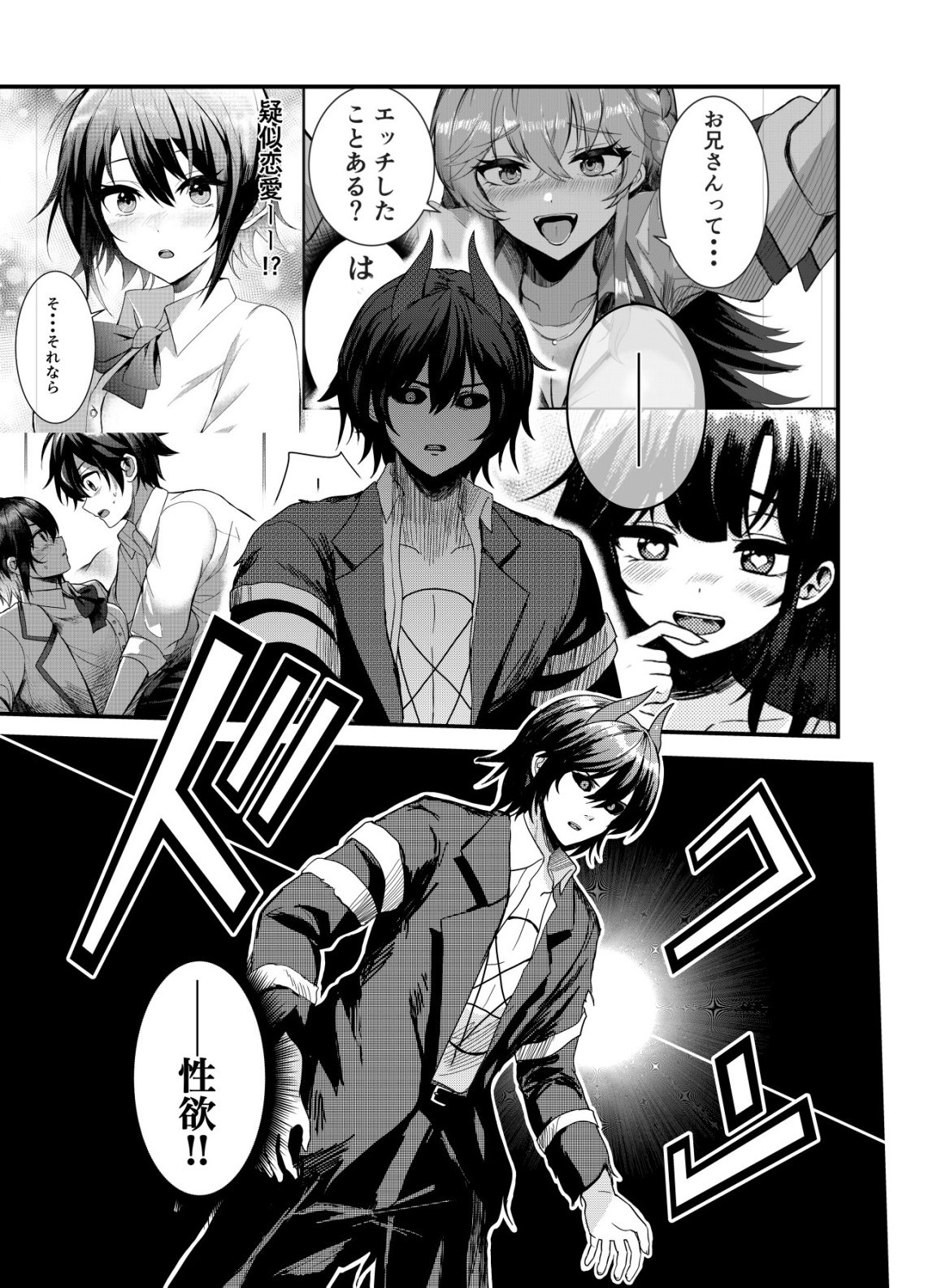 Matori - Vampire VS Mahou Torishimari-kan - Chapter 13 - Page 3
