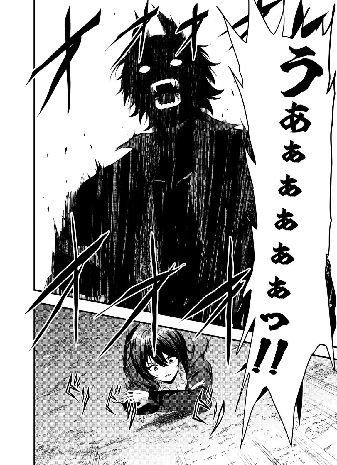 Matori - Vampire VS Mahou Torishimari-kan - Chapter 13 - Page 4