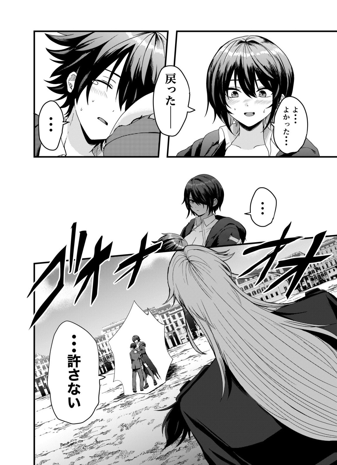 Matori - Vampire VS Mahou Torishimari-kan - Chapter 13 - Page 6