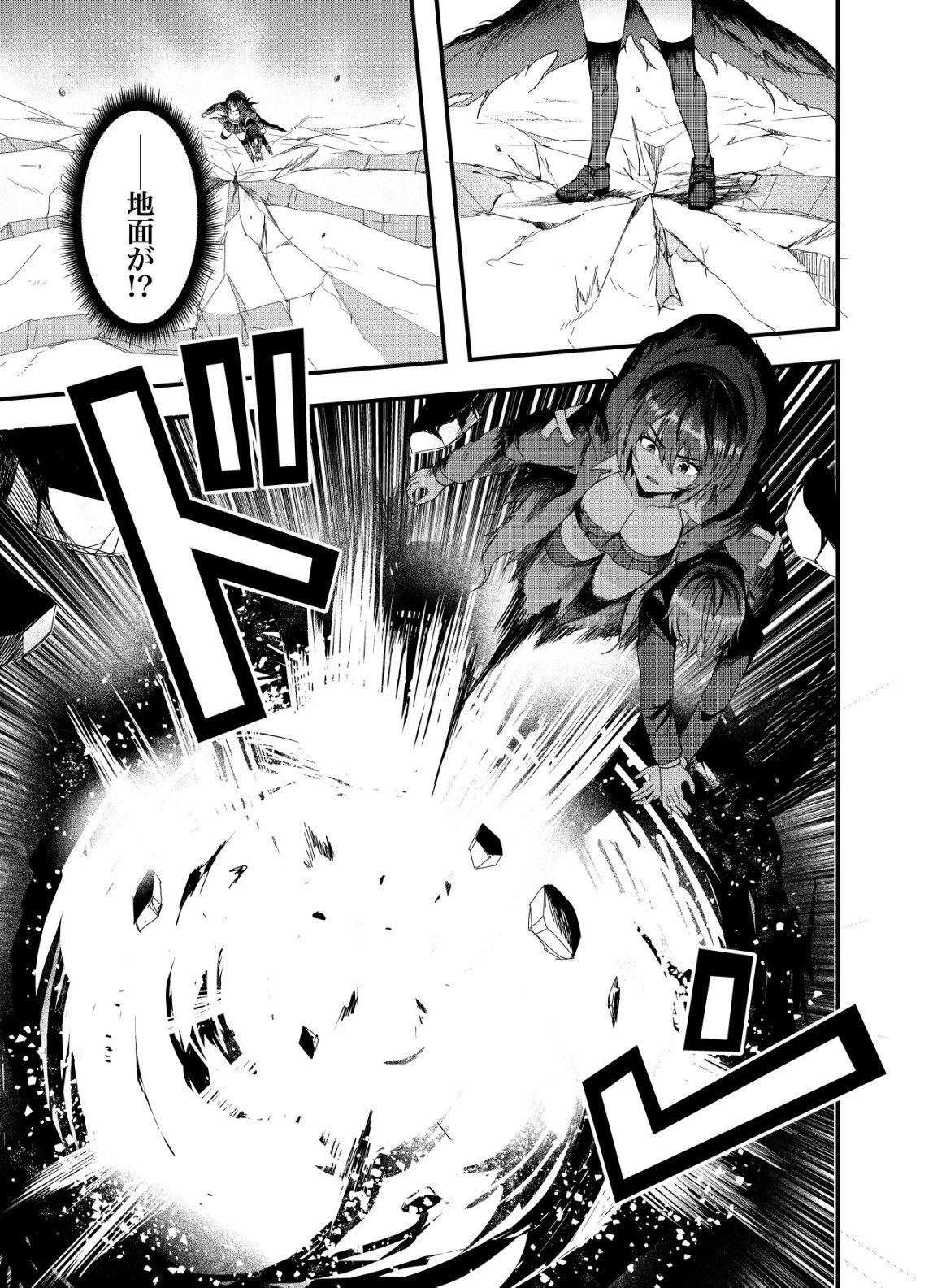 Matori - Vampire VS Mahou Torishimari-kan - Chapter 13 - Page 9