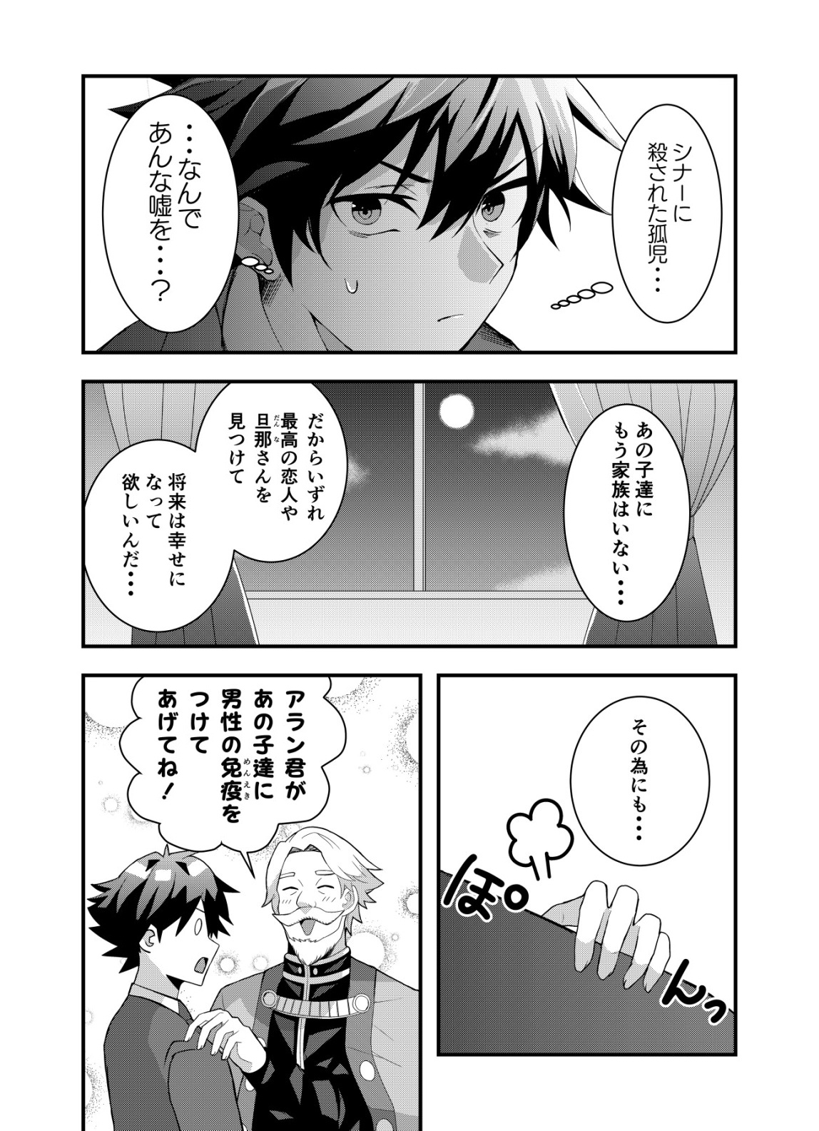 Matori - Vampire VS Mahou Torishimari-kan - Chapter 2 - Page 10