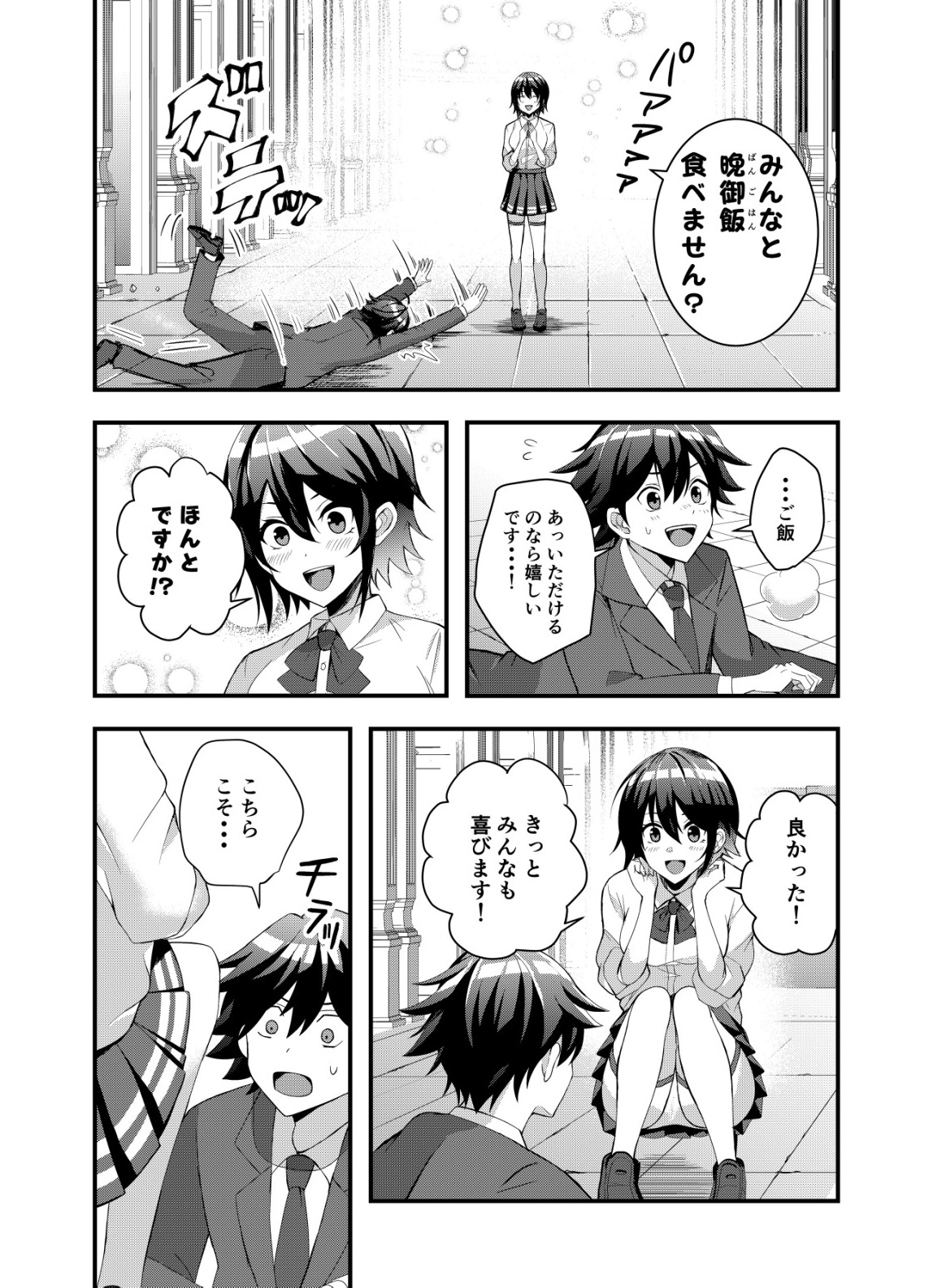 Matori - Vampire VS Mahou Torishimari-kan - Chapter 2 - Page 13