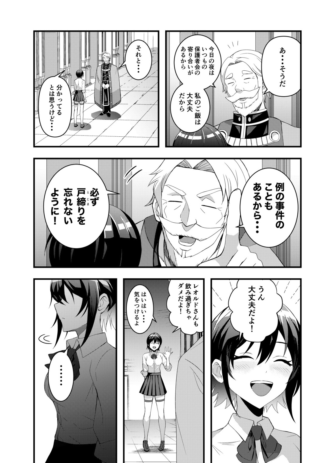 Matori - Vampire VS Mahou Torishimari-kan - Chapter 2 - Page 15