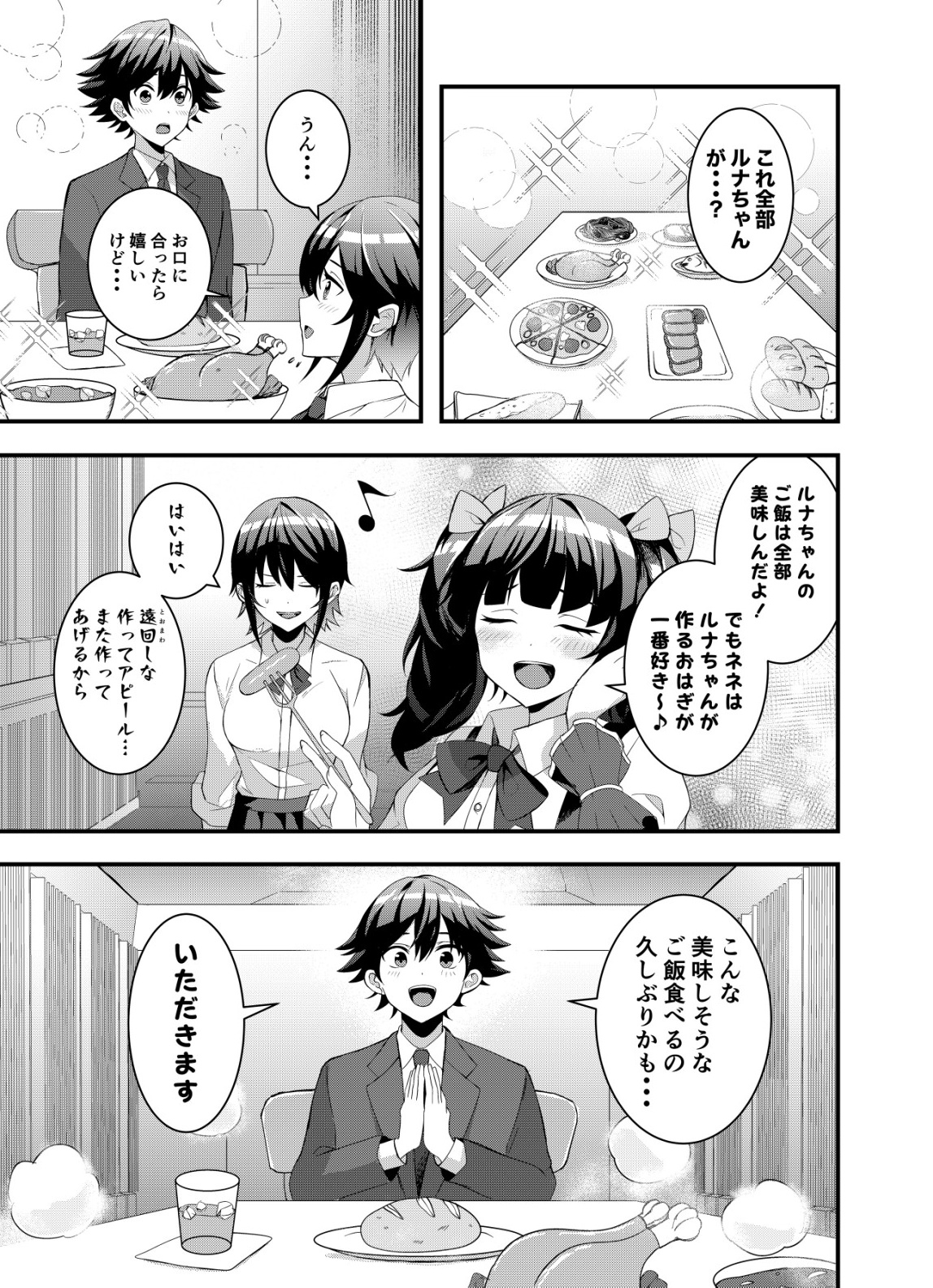 Matori - Vampire VS Mahou Torishimari-kan - Chapter 2 - Page 17