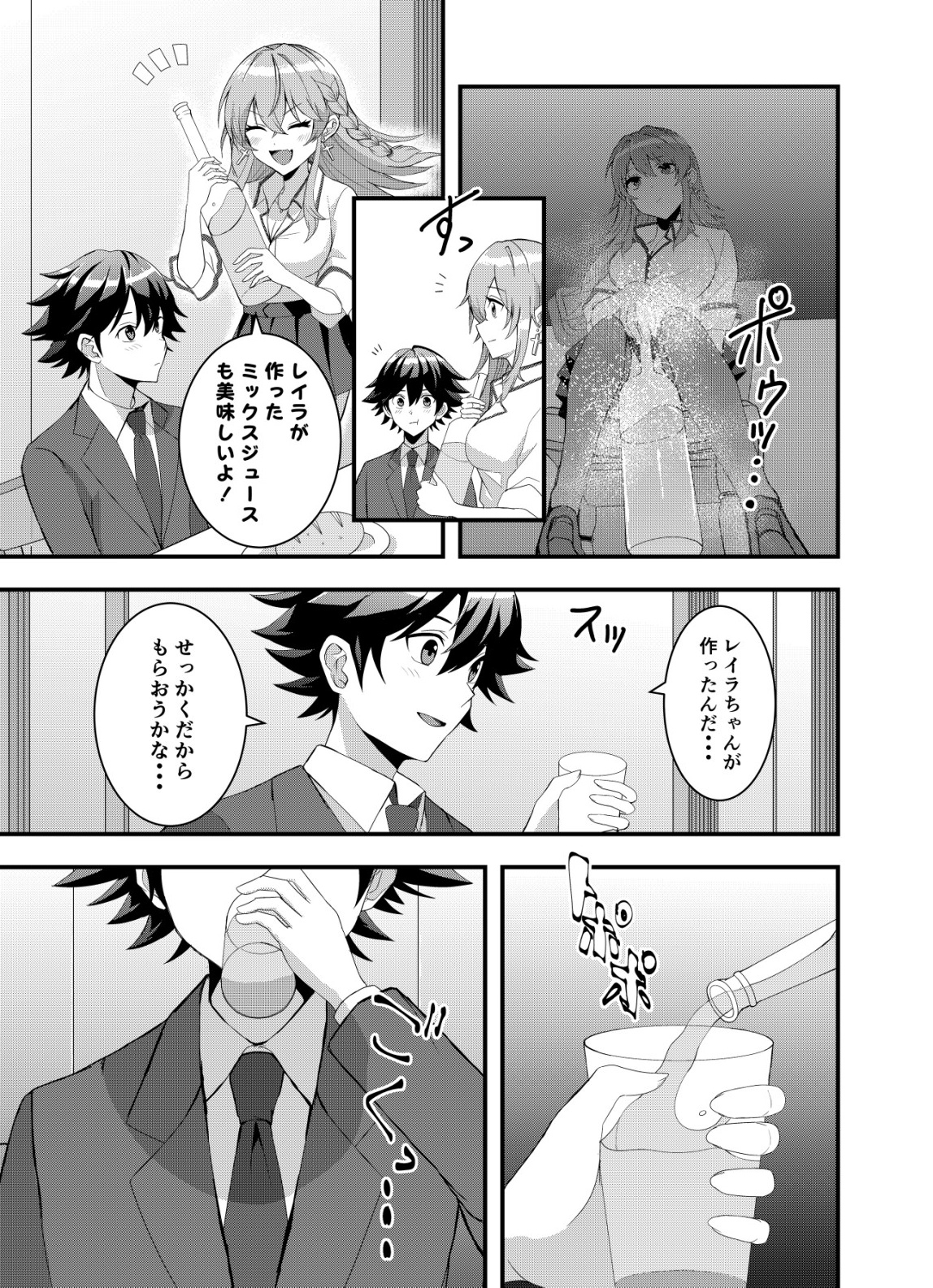 Matori - Vampire VS Mahou Torishimari-kan - Chapter 2 - Page 18