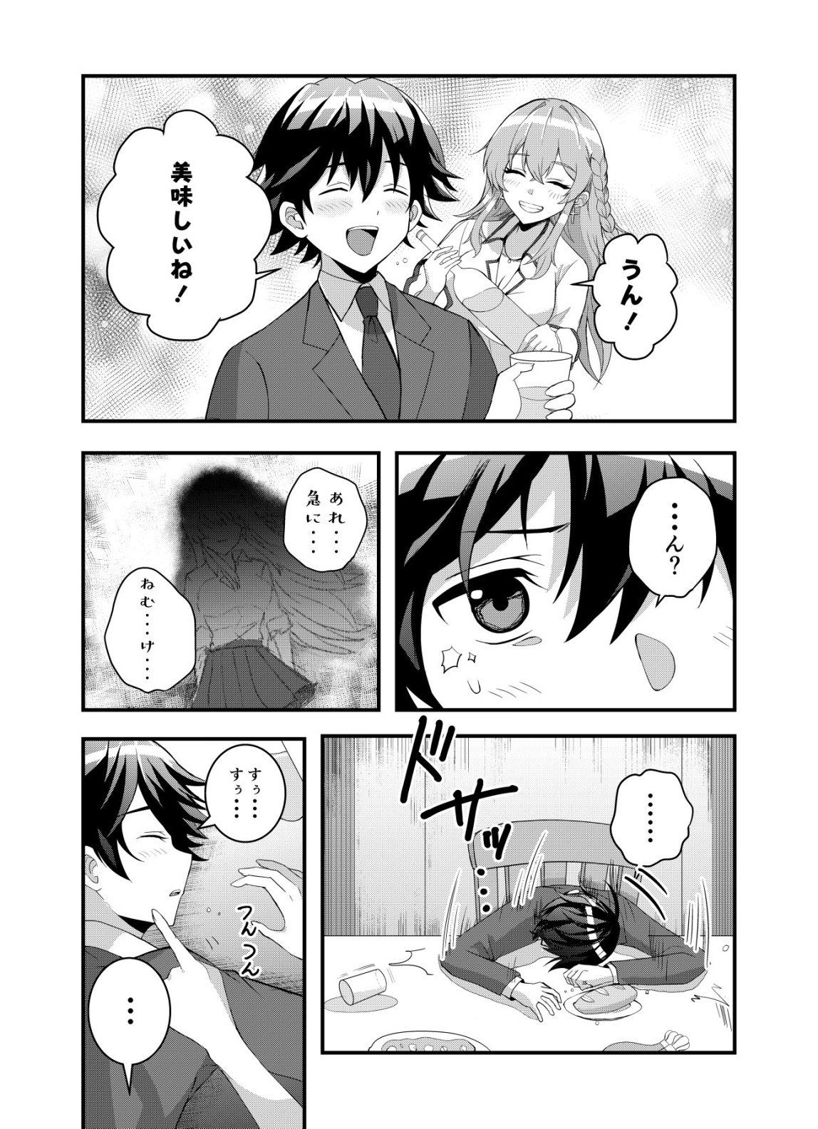 Matori - Vampire VS Mahou Torishimari-kan - Chapter 2 - Page 19