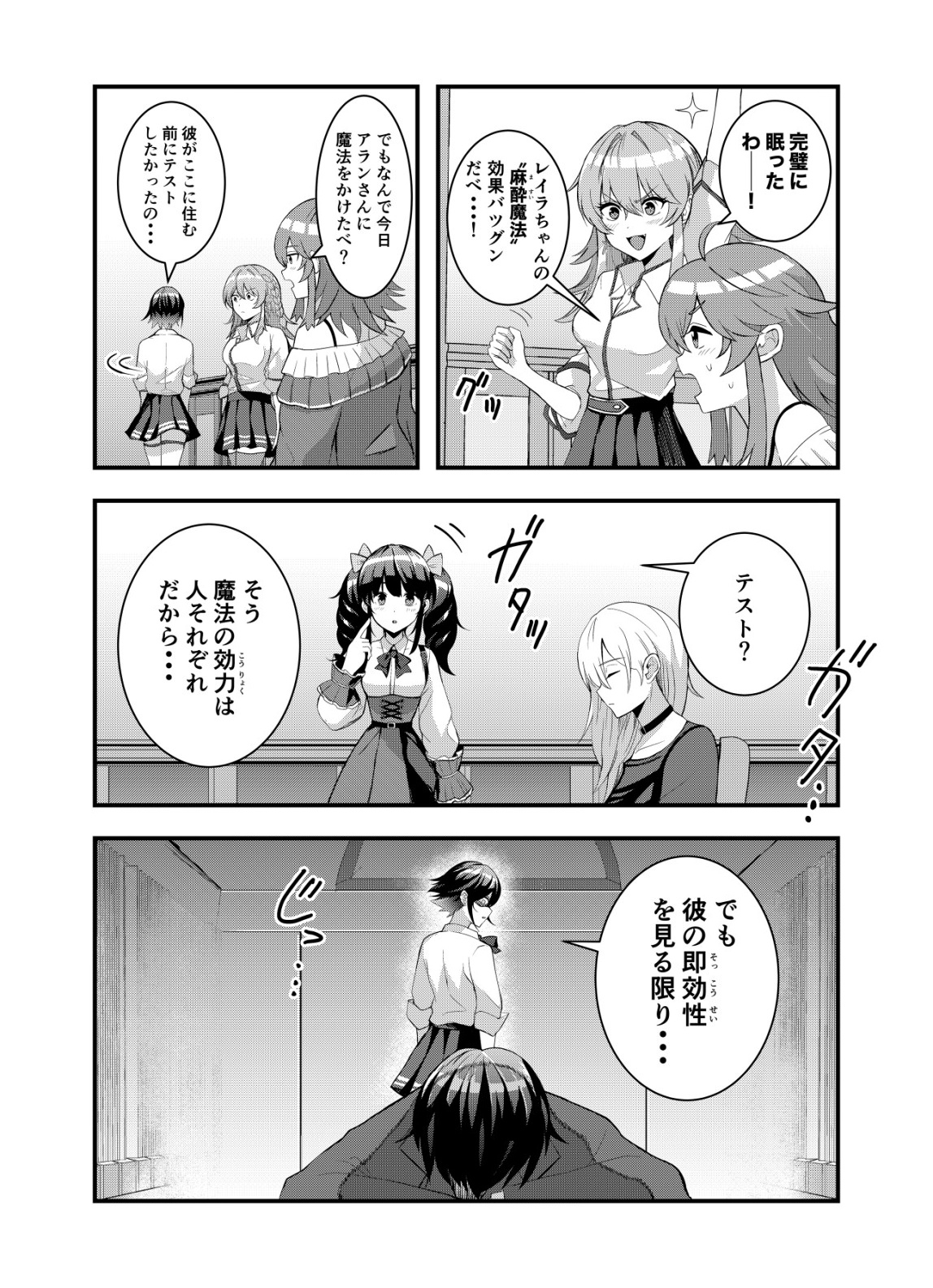 Matori - Vampire VS Mahou Torishimari-kan - Chapter 2 - Page 20