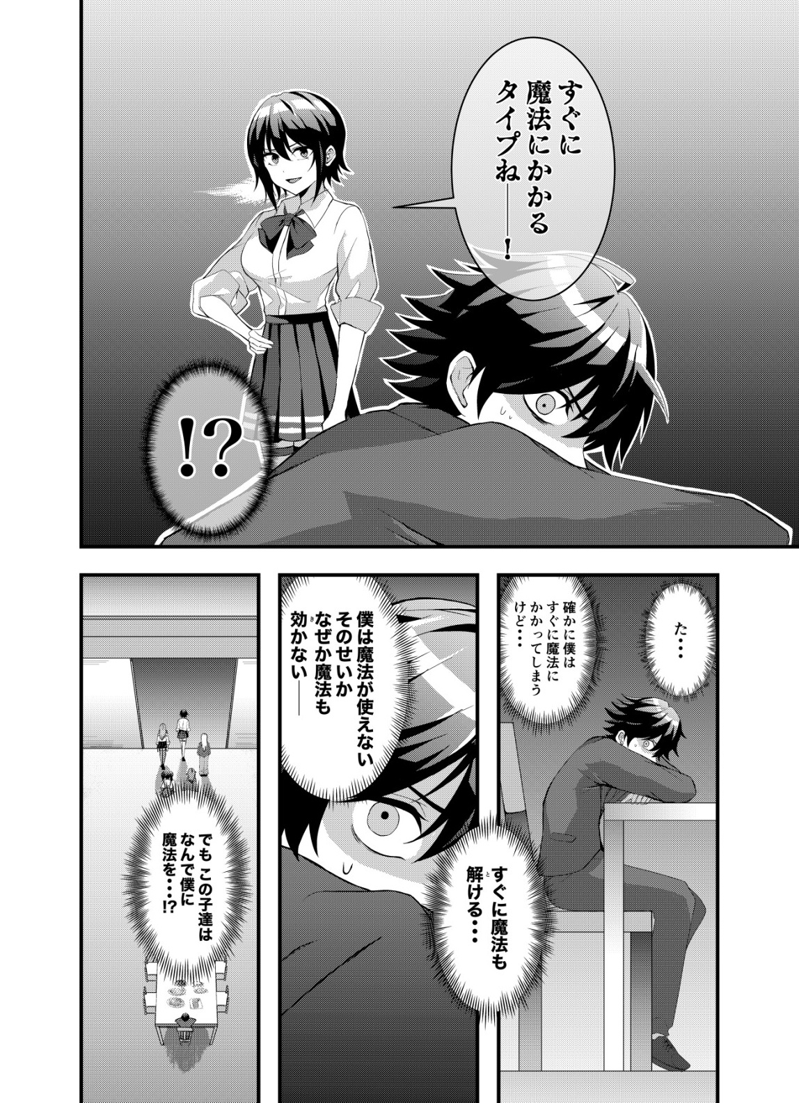 Matori - Vampire VS Mahou Torishimari-kan - Chapter 2 - Page 21