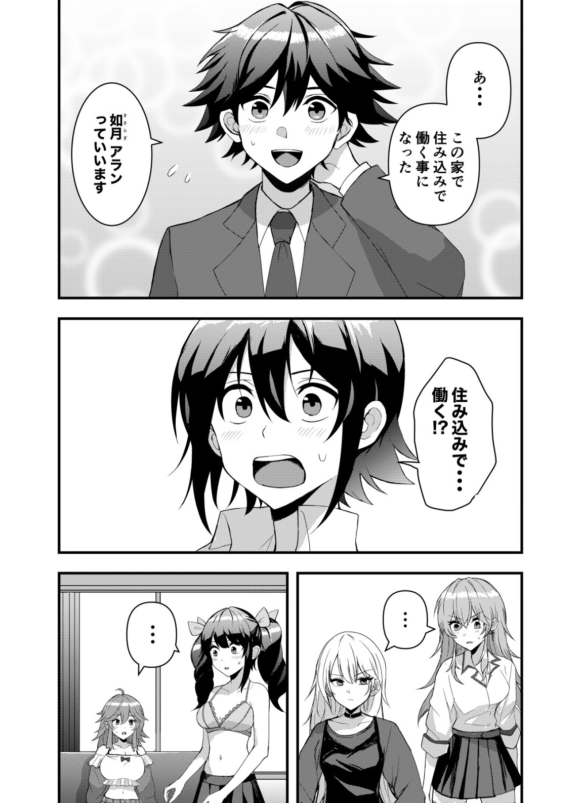 Matori - Vampire VS Mahou Torishimari-kan - Chapter 2 - Page 3