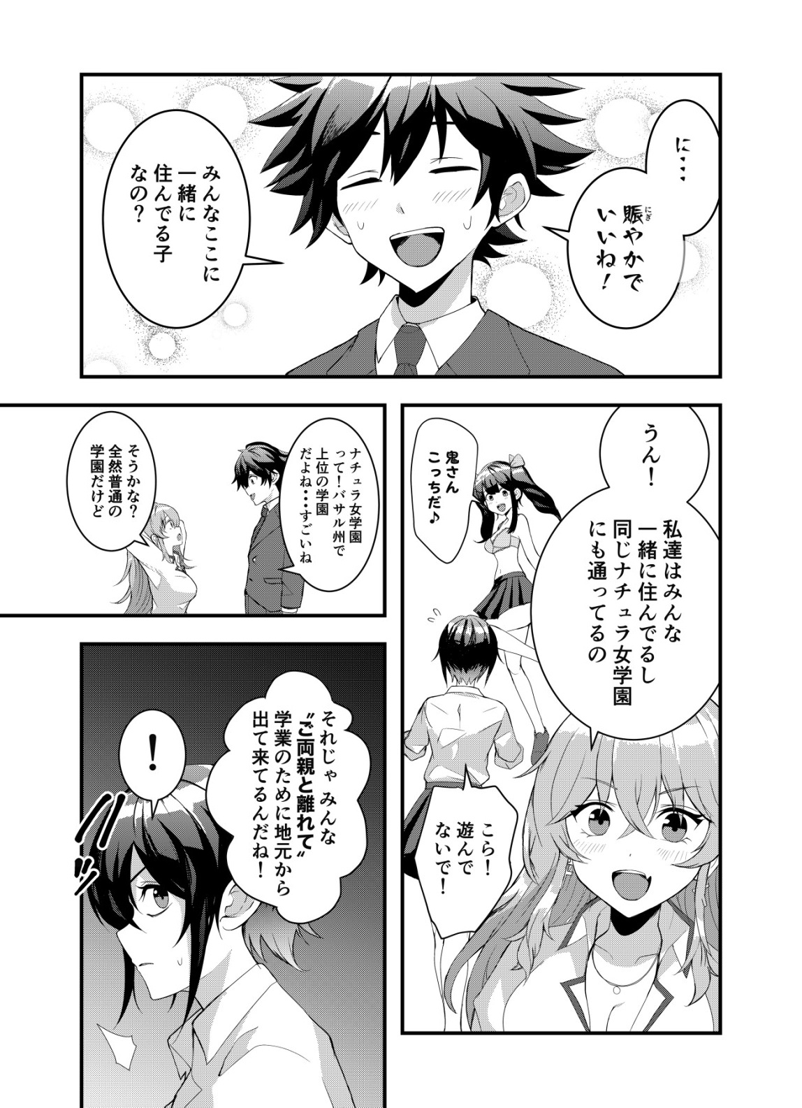 Matori - Vampire VS Mahou Torishimari-kan - Chapter 2 - Page 5