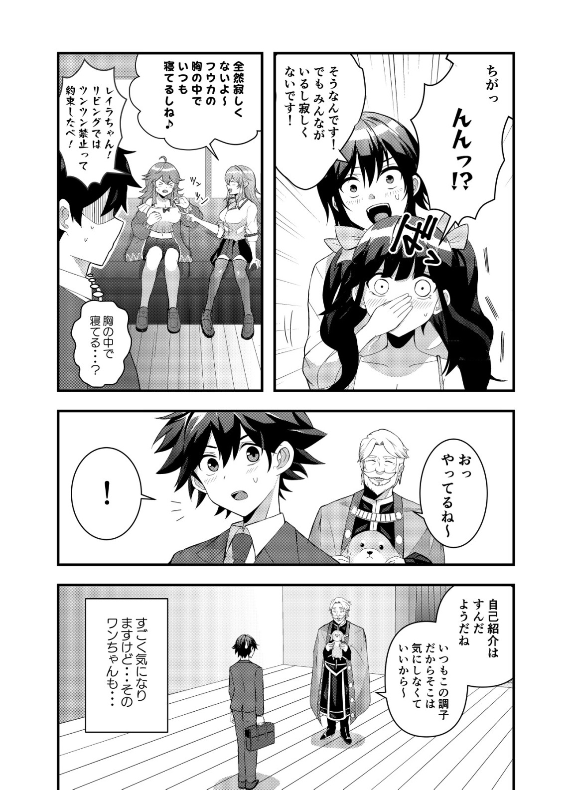 Matori - Vampire VS Mahou Torishimari-kan - Chapter 2 - Page 6