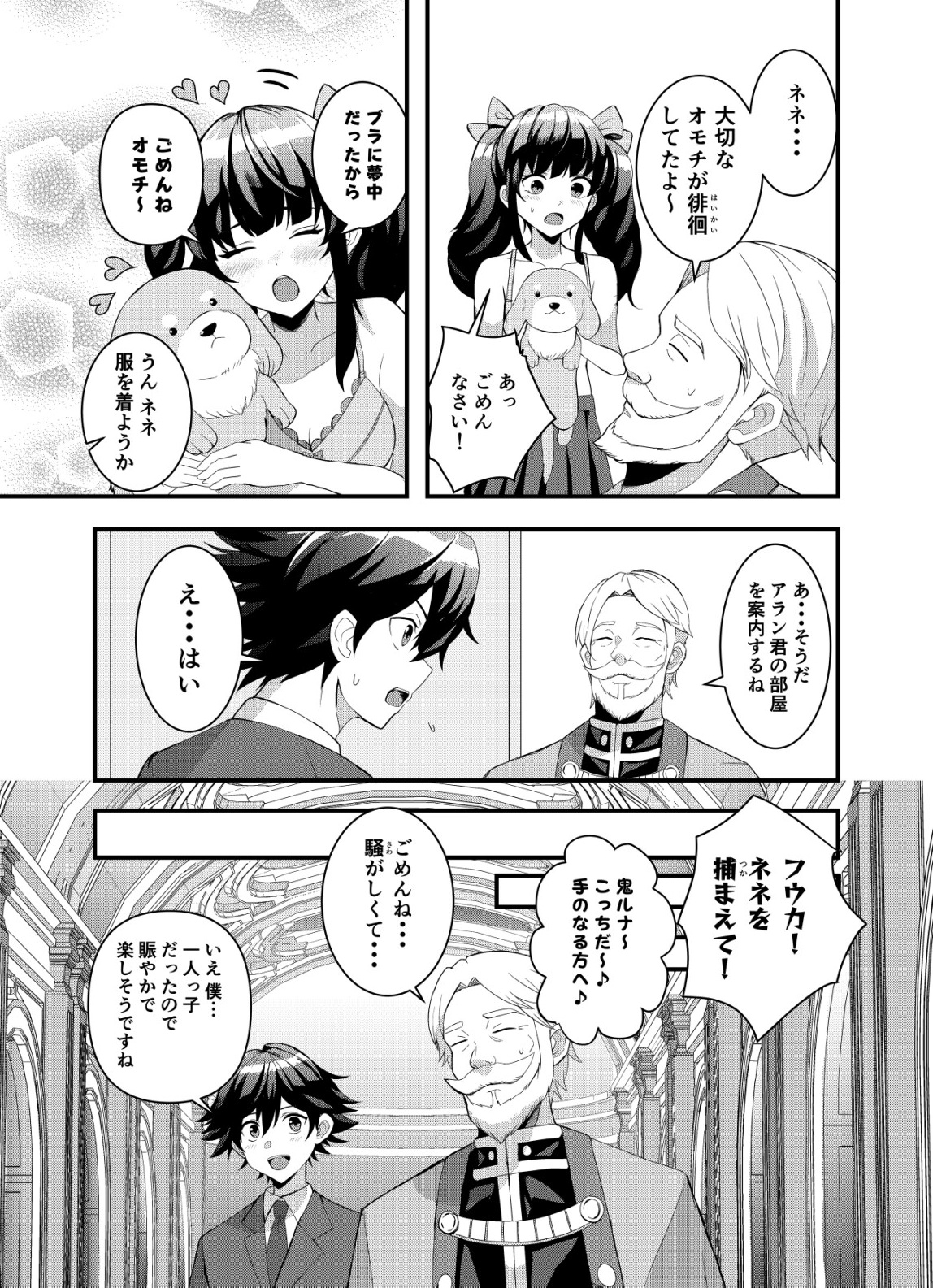 Matori - Vampire VS Mahou Torishimari-kan - Chapter 2 - Page 7