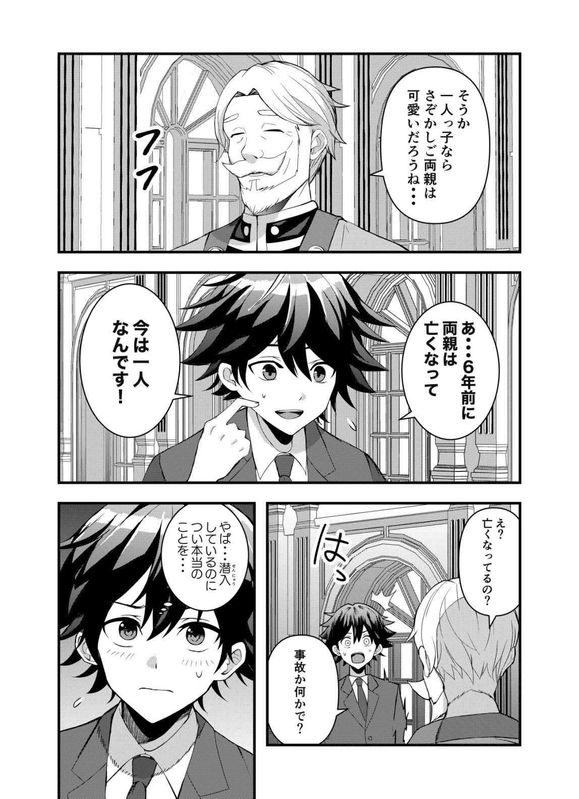 Matori - Vampire VS Mahou Torishimari-kan - Chapter 2 - Page 8