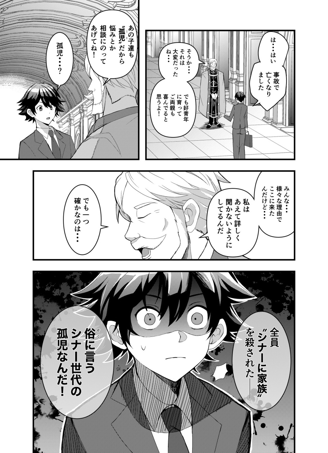 Matori - Vampire VS Mahou Torishimari-kan - Chapter 2 - Page 9