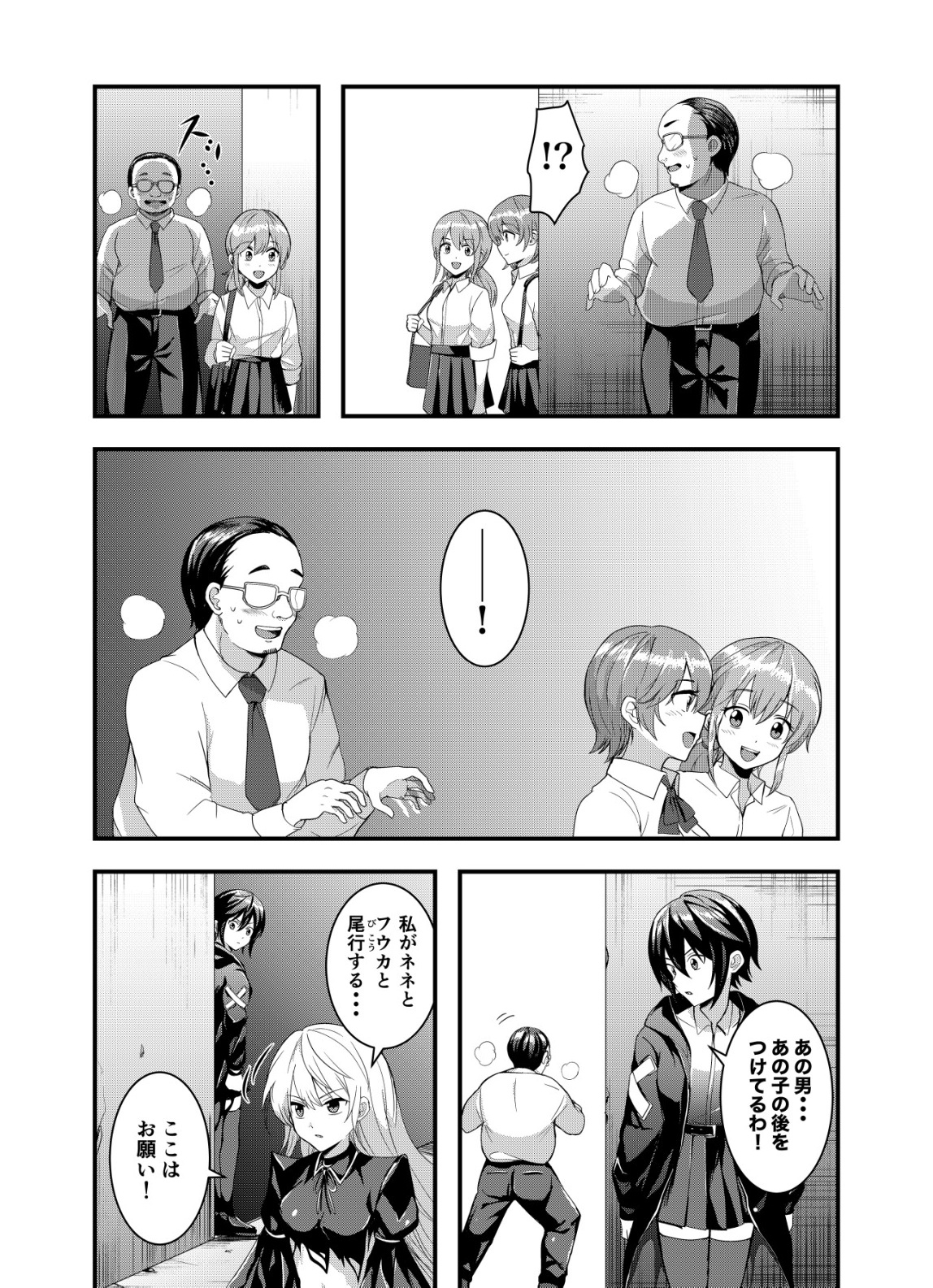 Matori - Vampire VS Mahou Torishimari-kan - Chapter 3 - Page 11